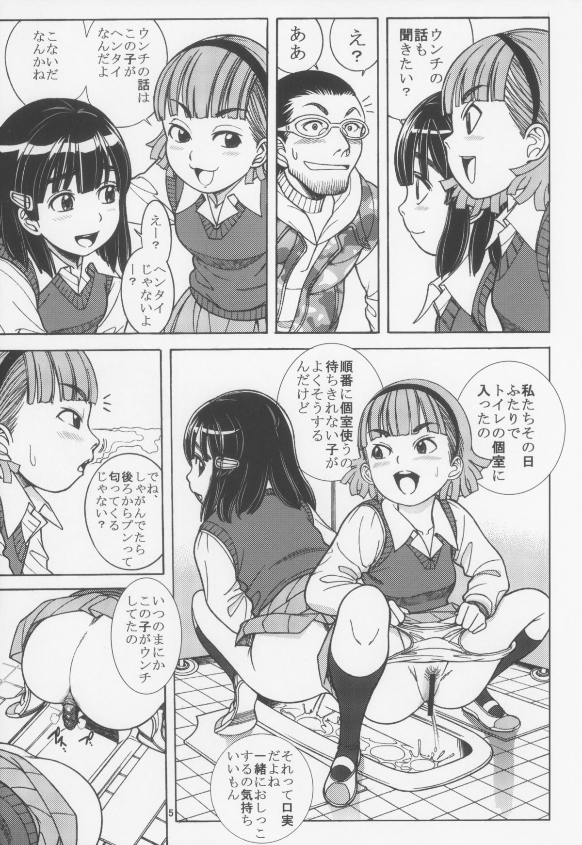 [パイレーツパトロール (乙川カヅキ)] SILLY GIRLS [2011年1月]