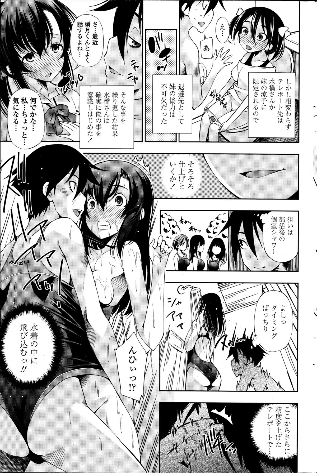 ペンギンクラブ山賊版 2014年11月号