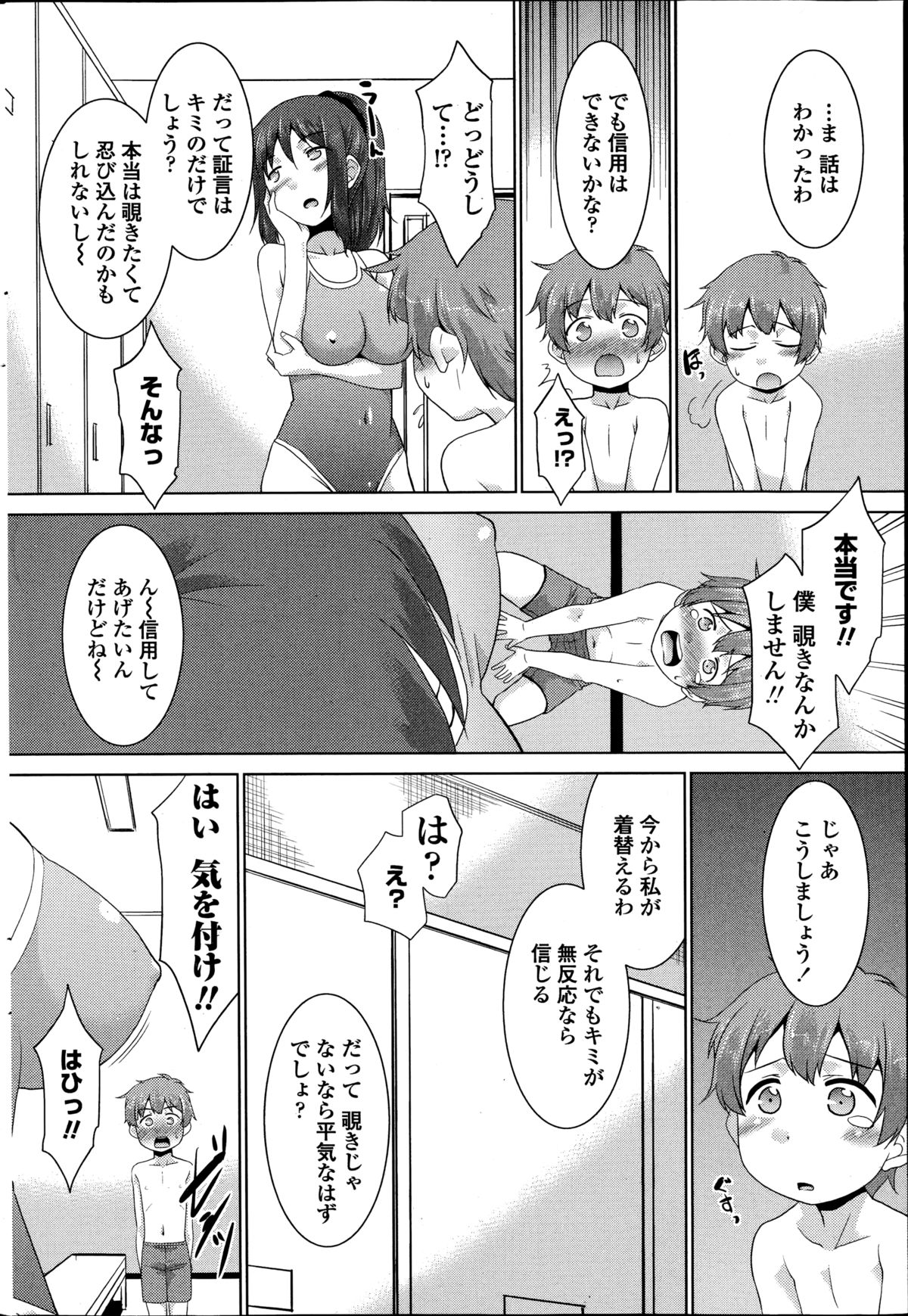 ペンギンクラブ山賊版 2014年11月号