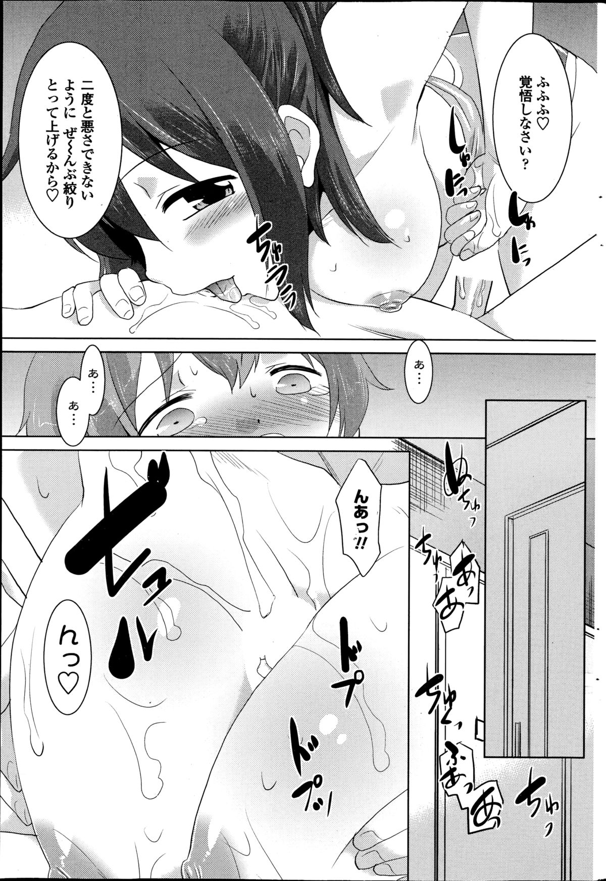 ペンギンクラブ山賊版 2014年11月号