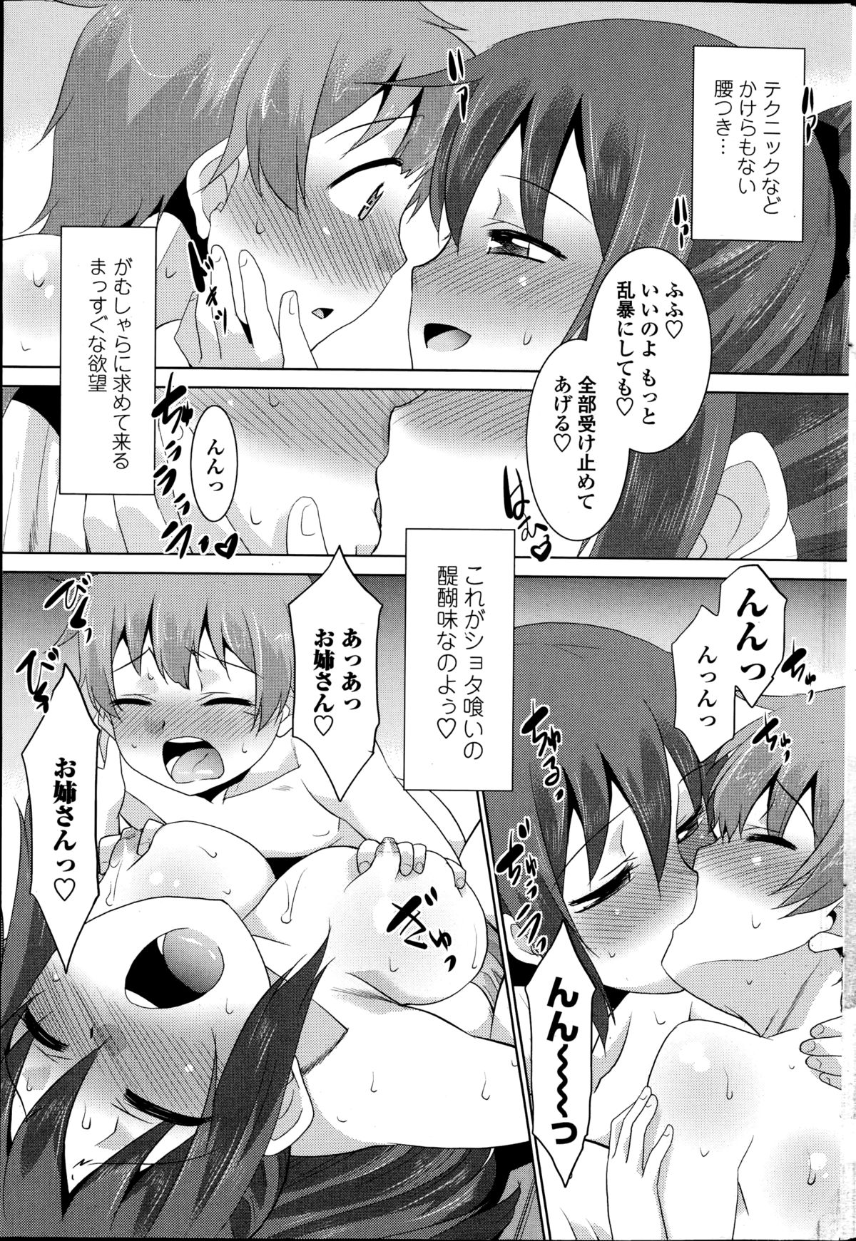 ペンギンクラブ山賊版 2014年11月号