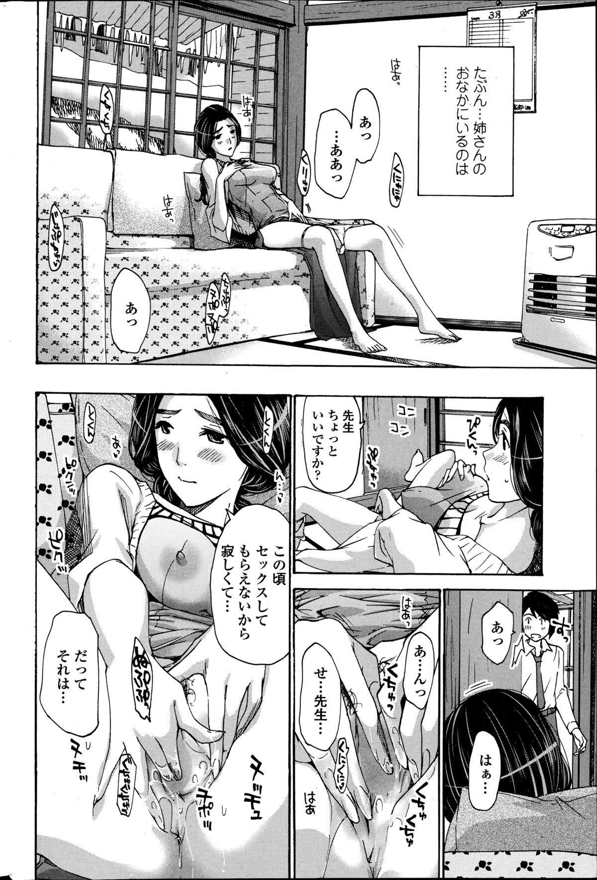 ペンギンクラブ山賊版 2014年11月号