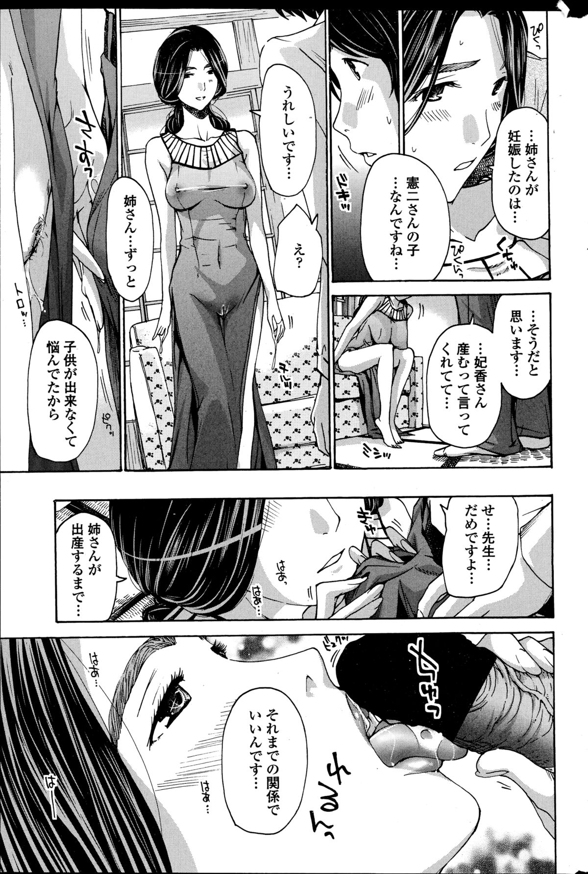 ペンギンクラブ山賊版 2014年11月号