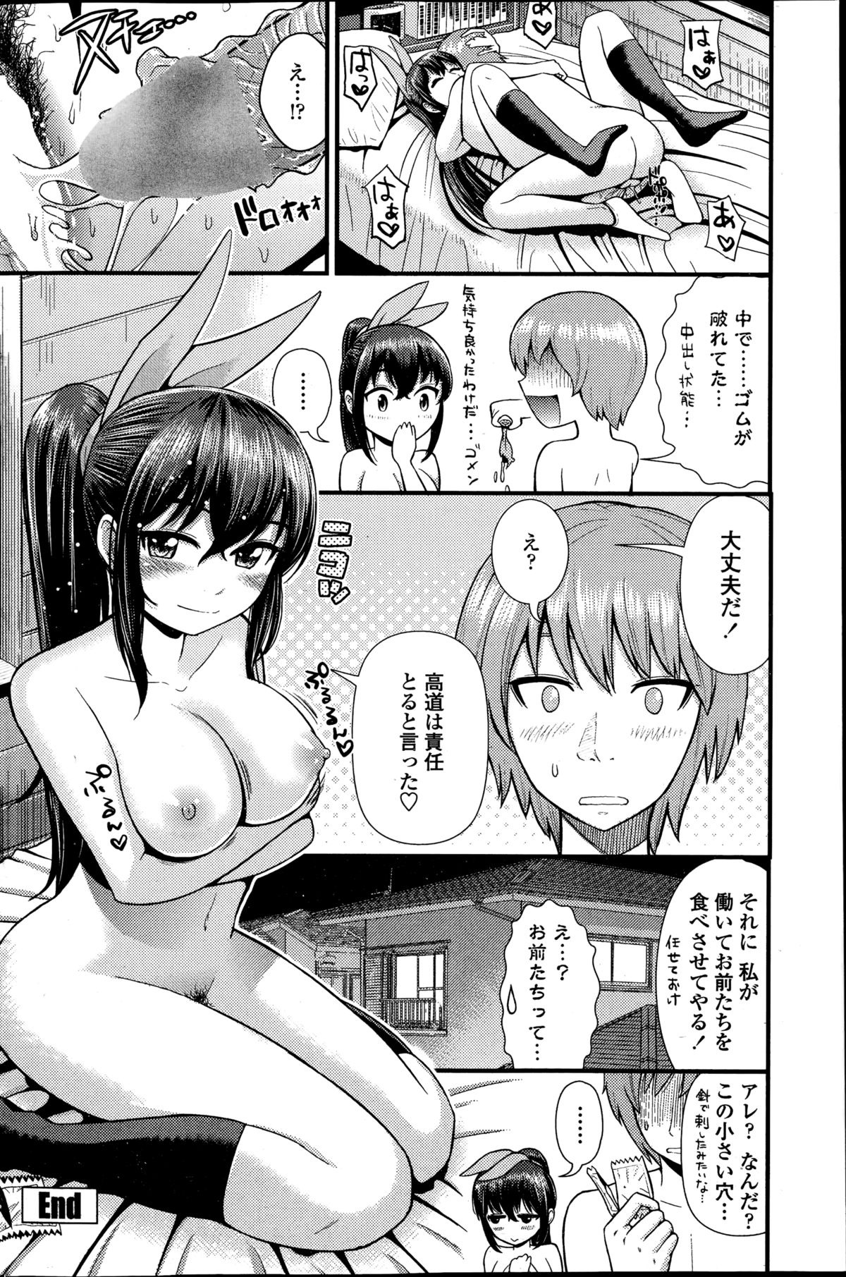 ペンギンクラブ山賊版 2014年11月号