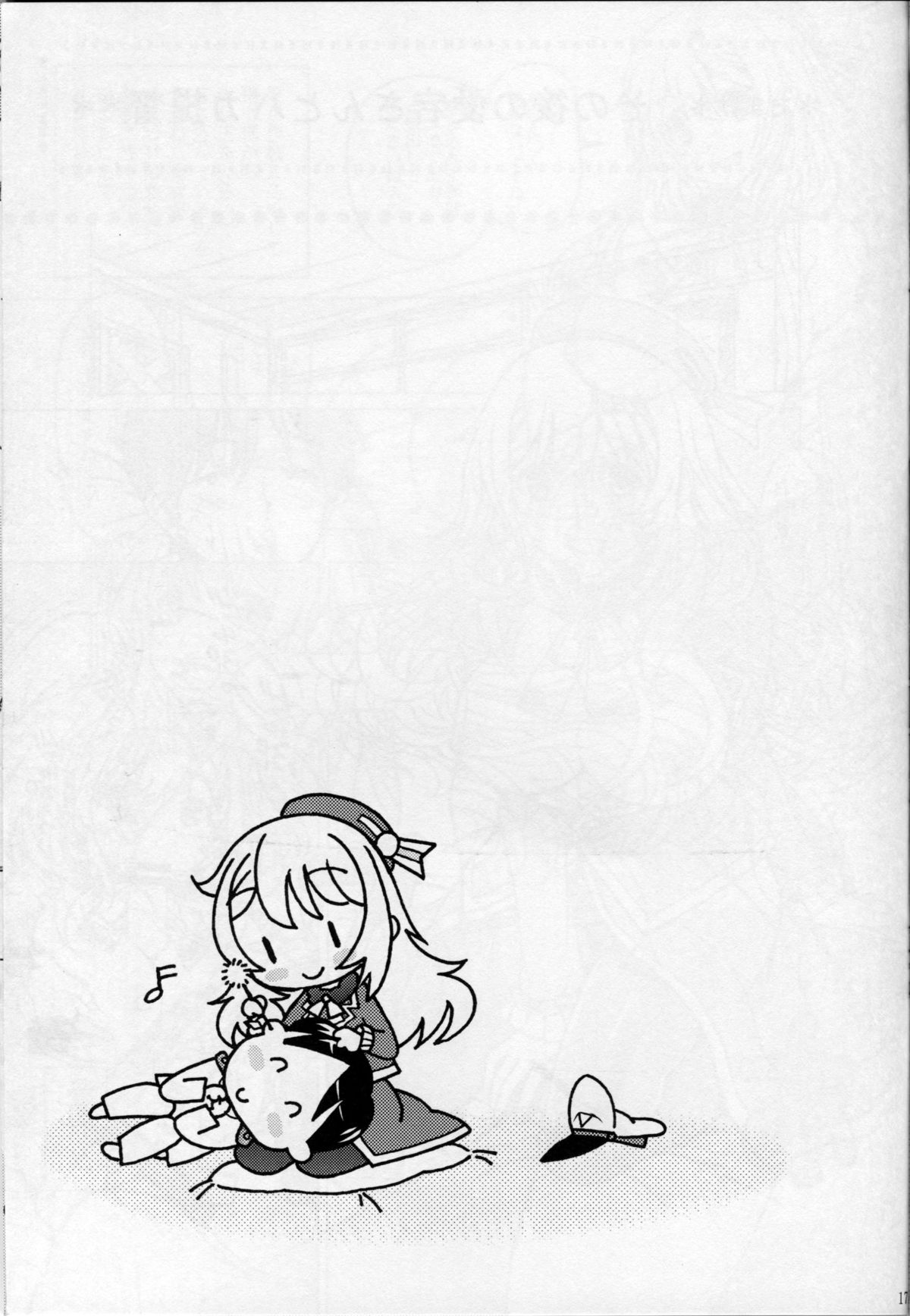 [〆切り3分前 (月見大福)] 愛宕のオッパイで癒してあげる (艦隊これくしょん -艦これ-)