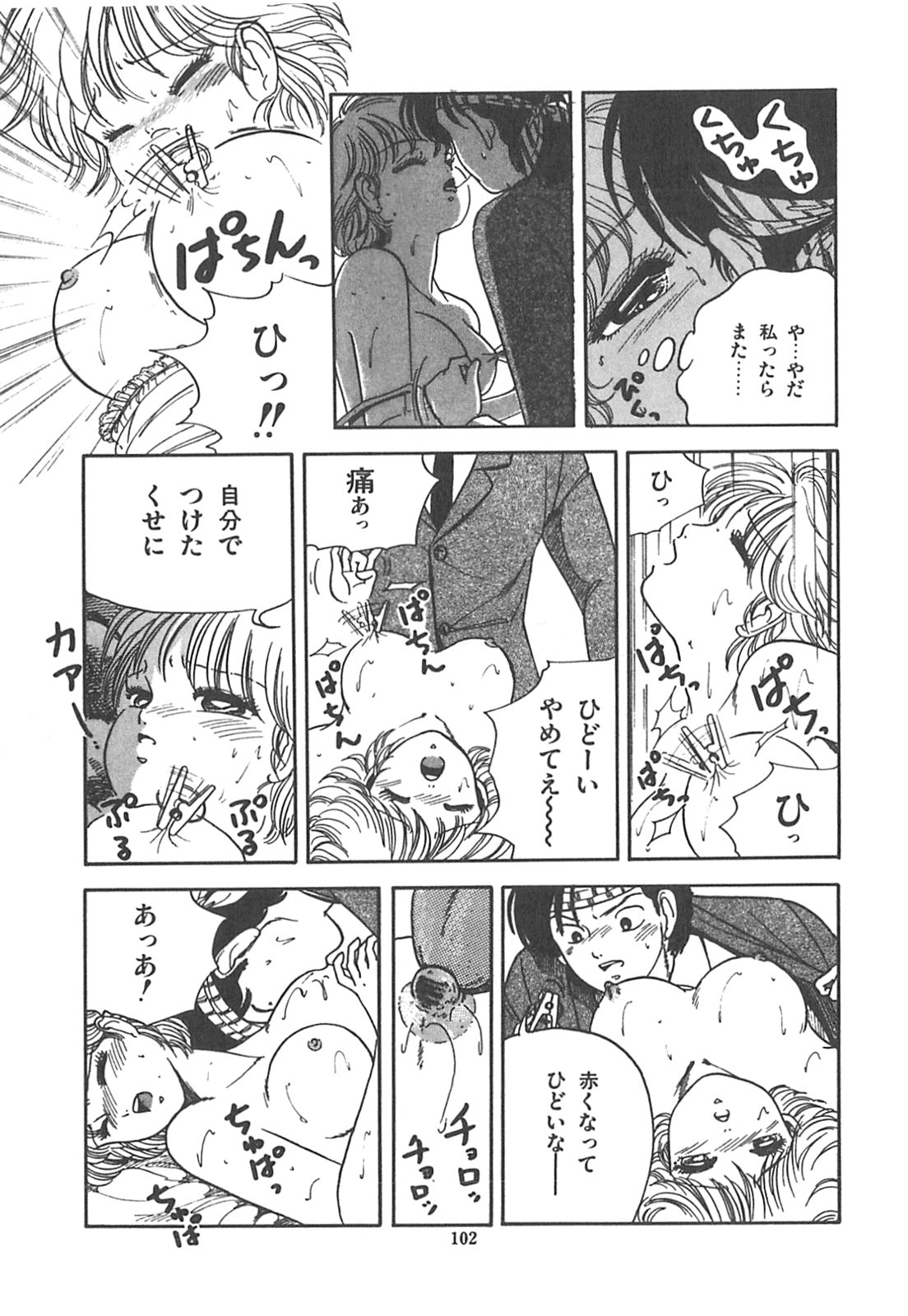 [三月うさぎ] チェリー気分で眠れない