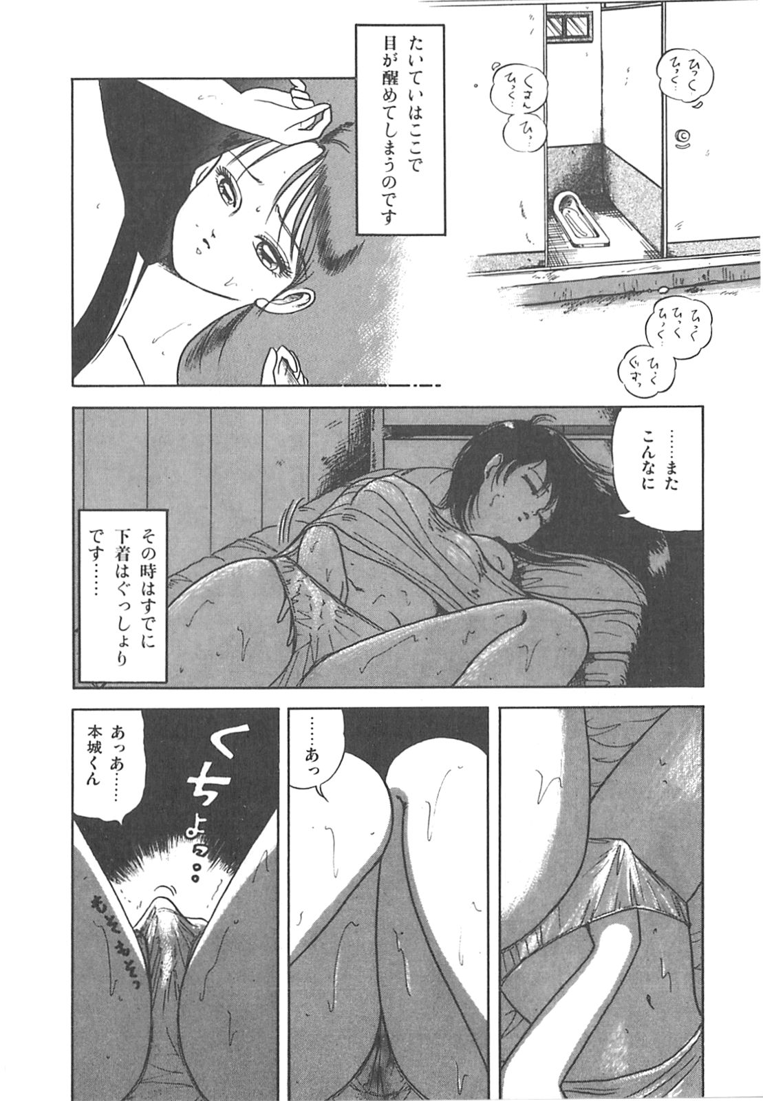 [三月うさぎ] チェリー気分で眠れない