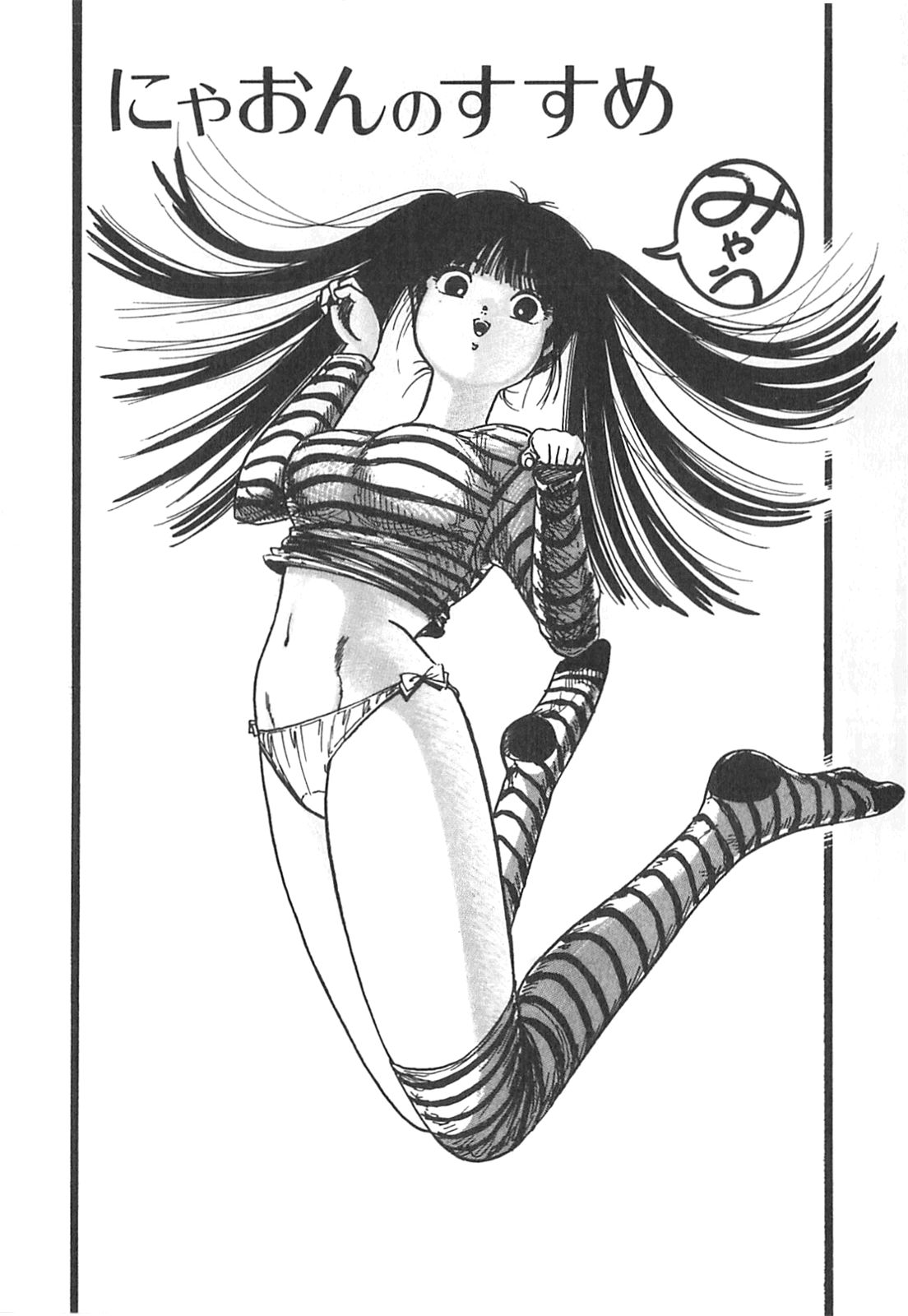 [三月うさぎ] チェリー気分で眠れない