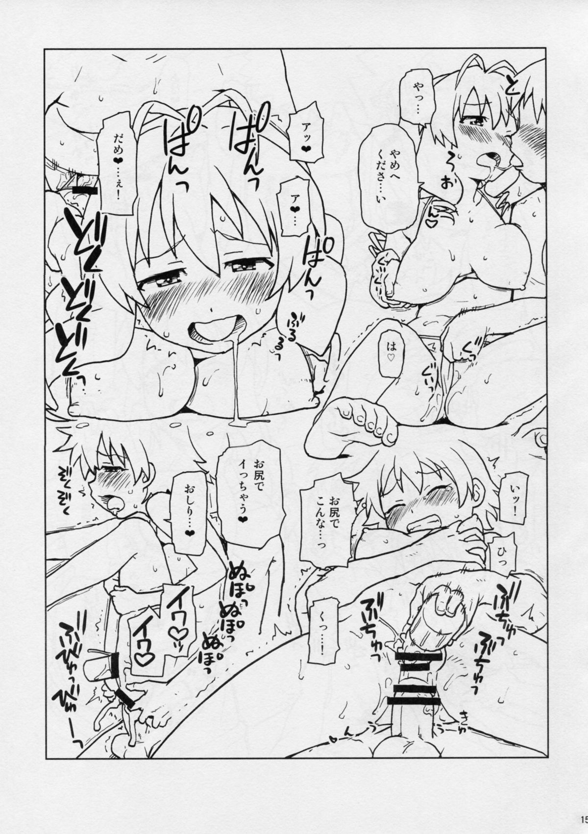 (C86) [なにか屋 (鮭)] ゲームだけって言っただろ! (侵略!イカ娘)