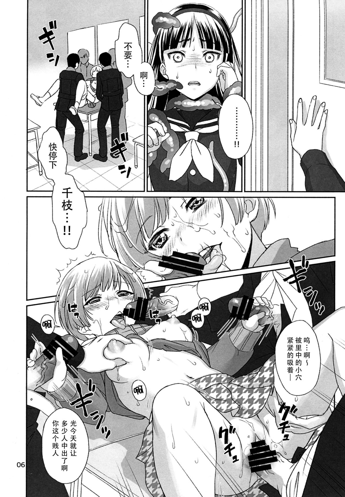 (C87) [SPY (よろづ)] SHADOW TRANCE (ペルソナ4) [中国翻訳]