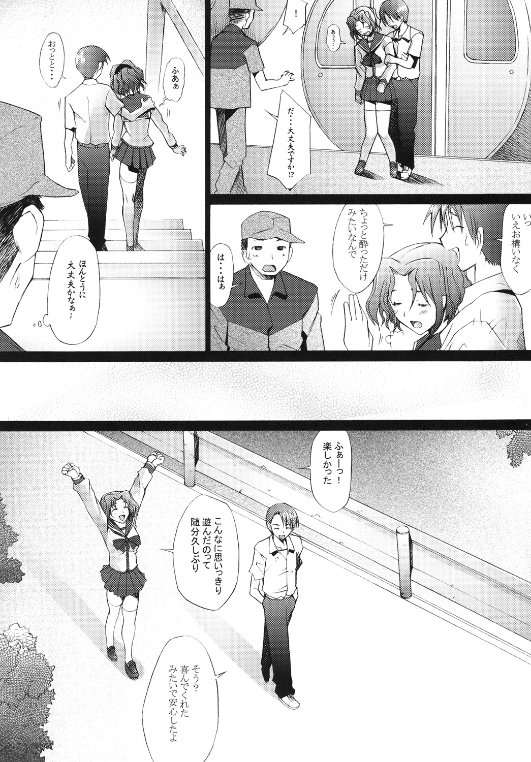 [琥珀亭 (堺はまち)] 乱熟 2 (トゥハート 2) [DL版]