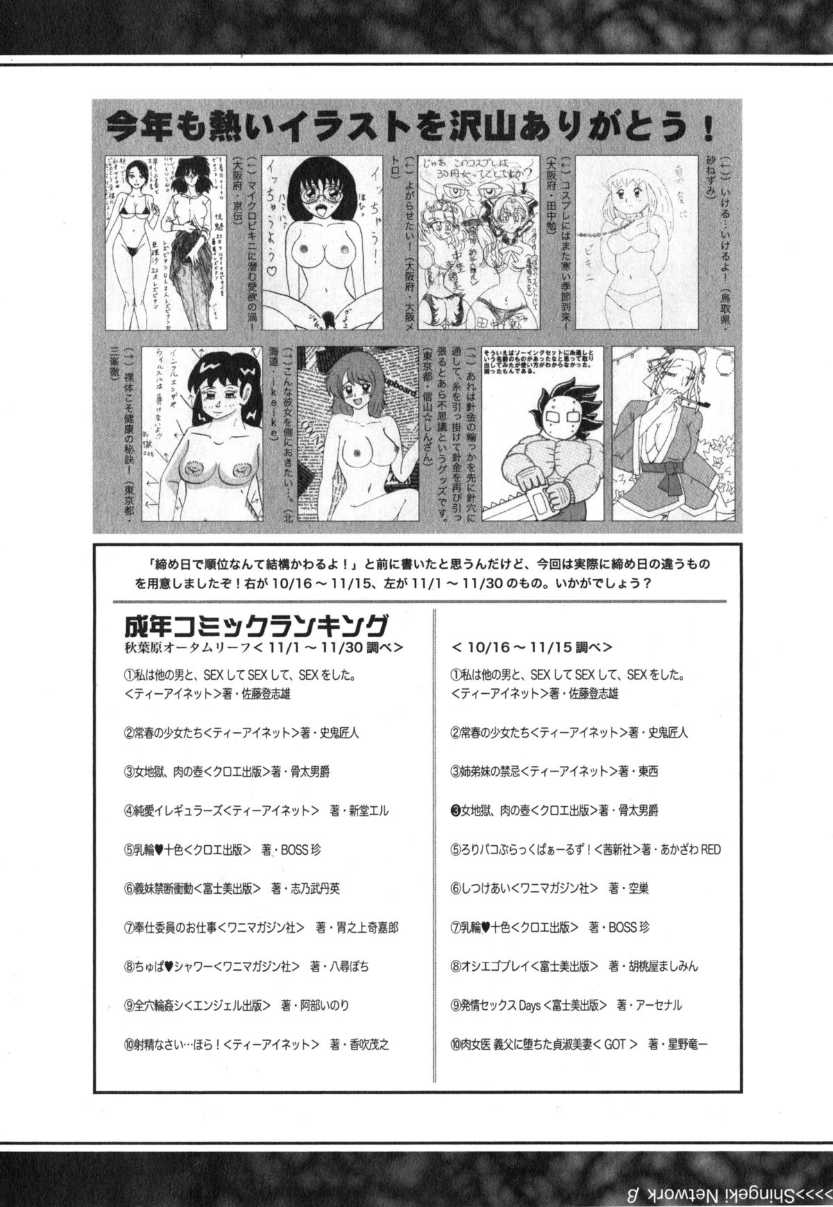 COMIC 真激 2015年2月号