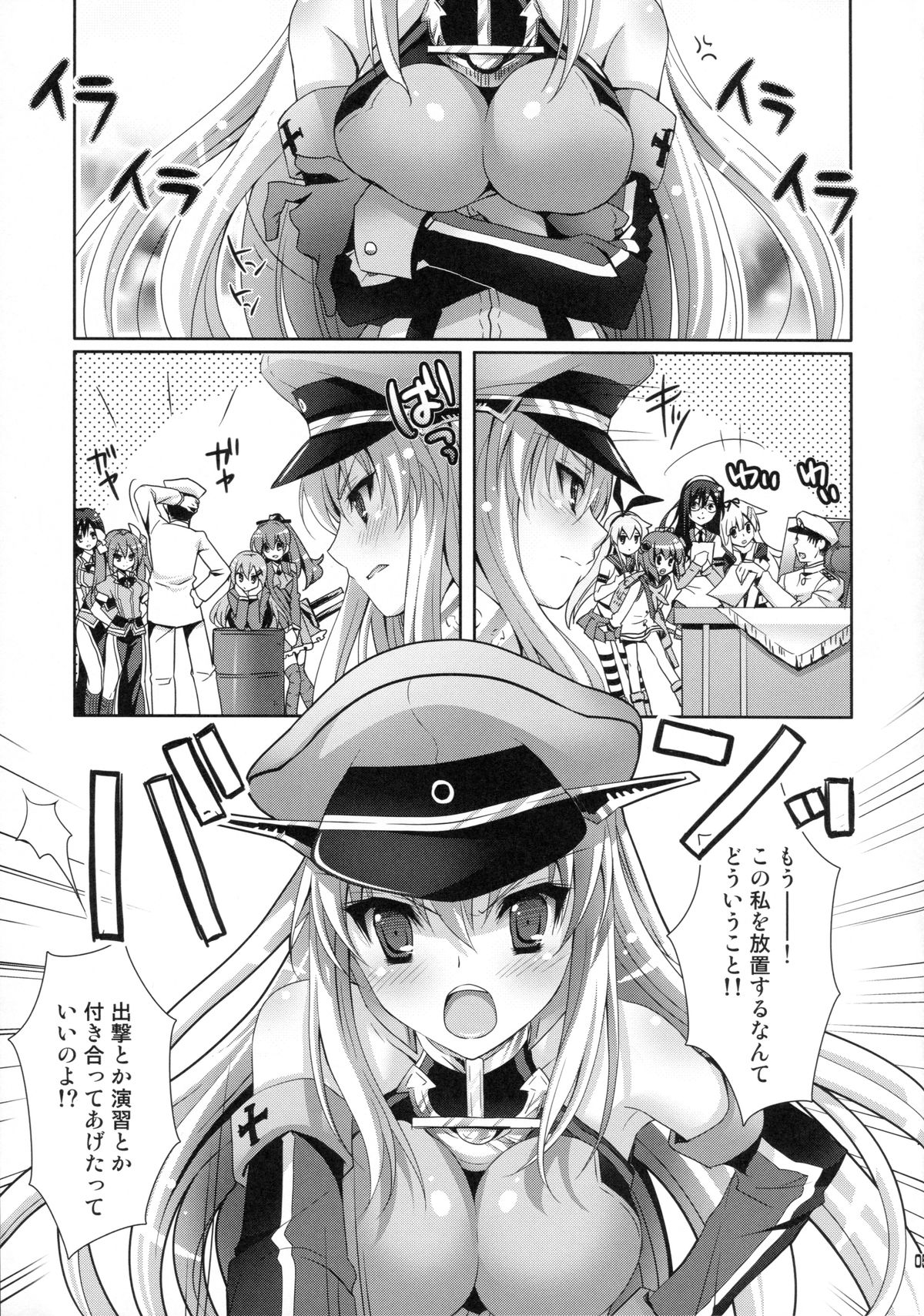 (C87) [回遊企画 (鈴井ナルミ)] さらなる改装が実装されました (艦隊これくしょん -艦これ-)
