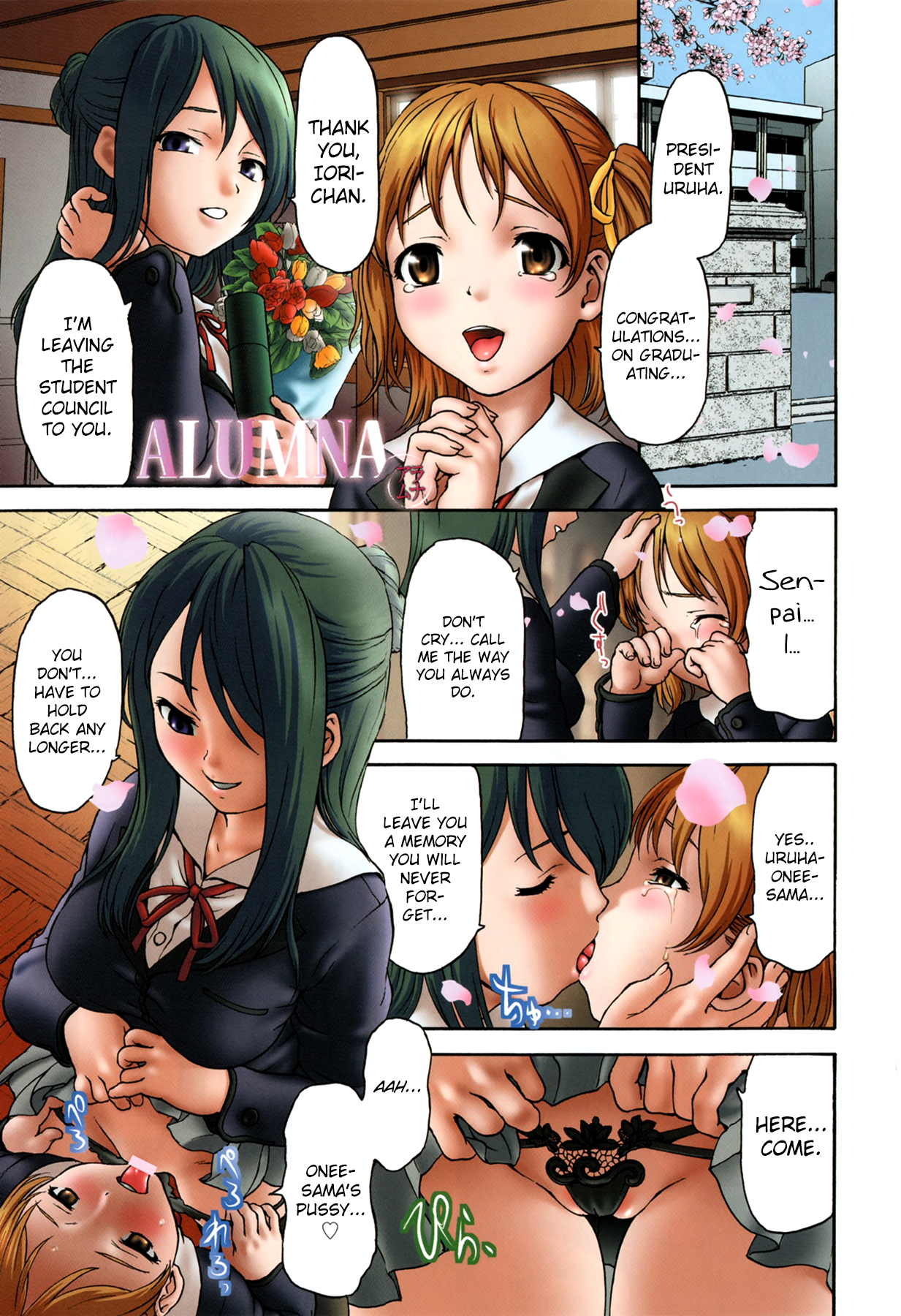 [さいだ一明] 好女凌辱あはン 第1-6章 [英訳]