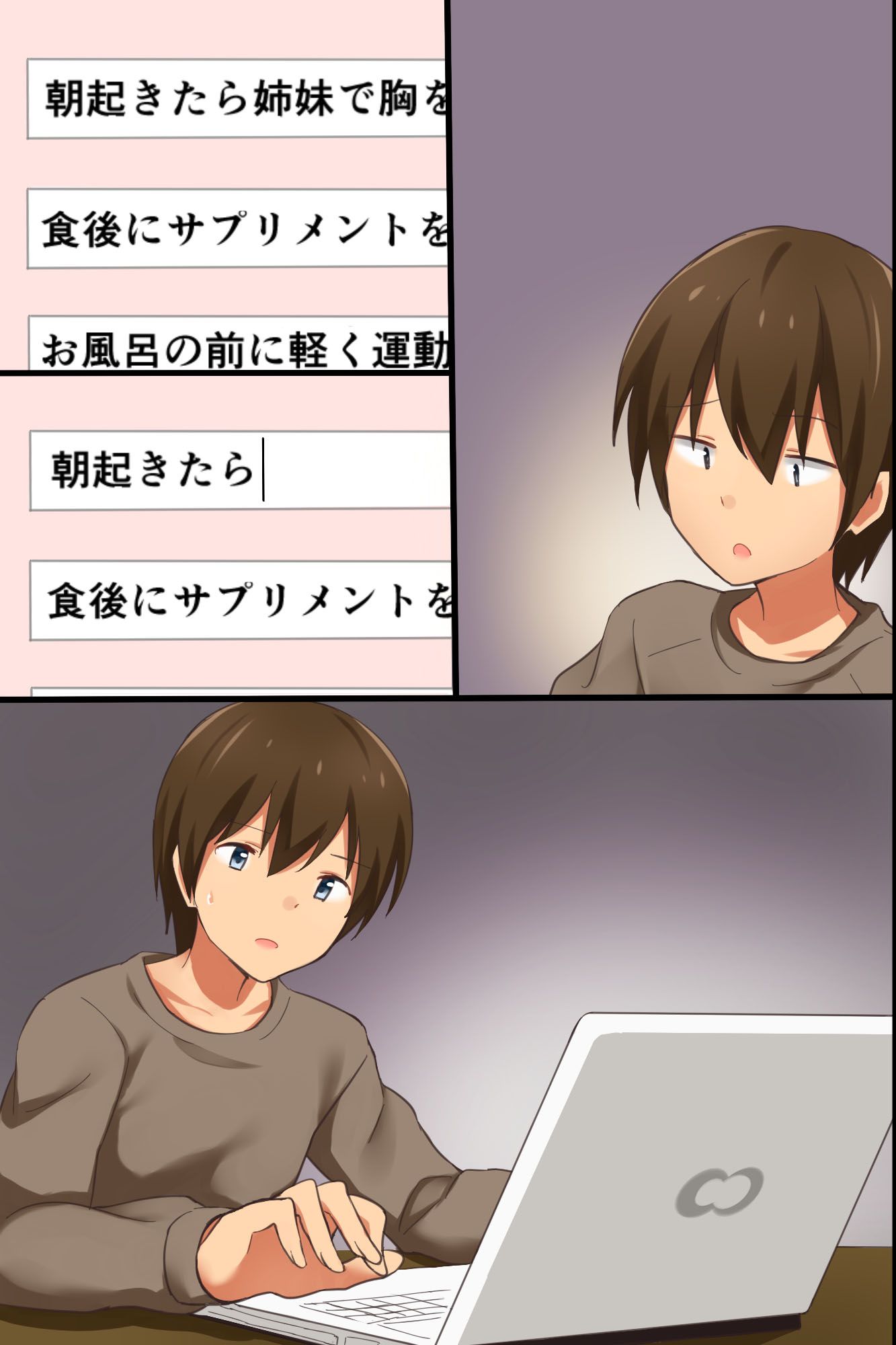 [MC] 姉ハーレム～もしも3人の姉を自分好みに変えれたら