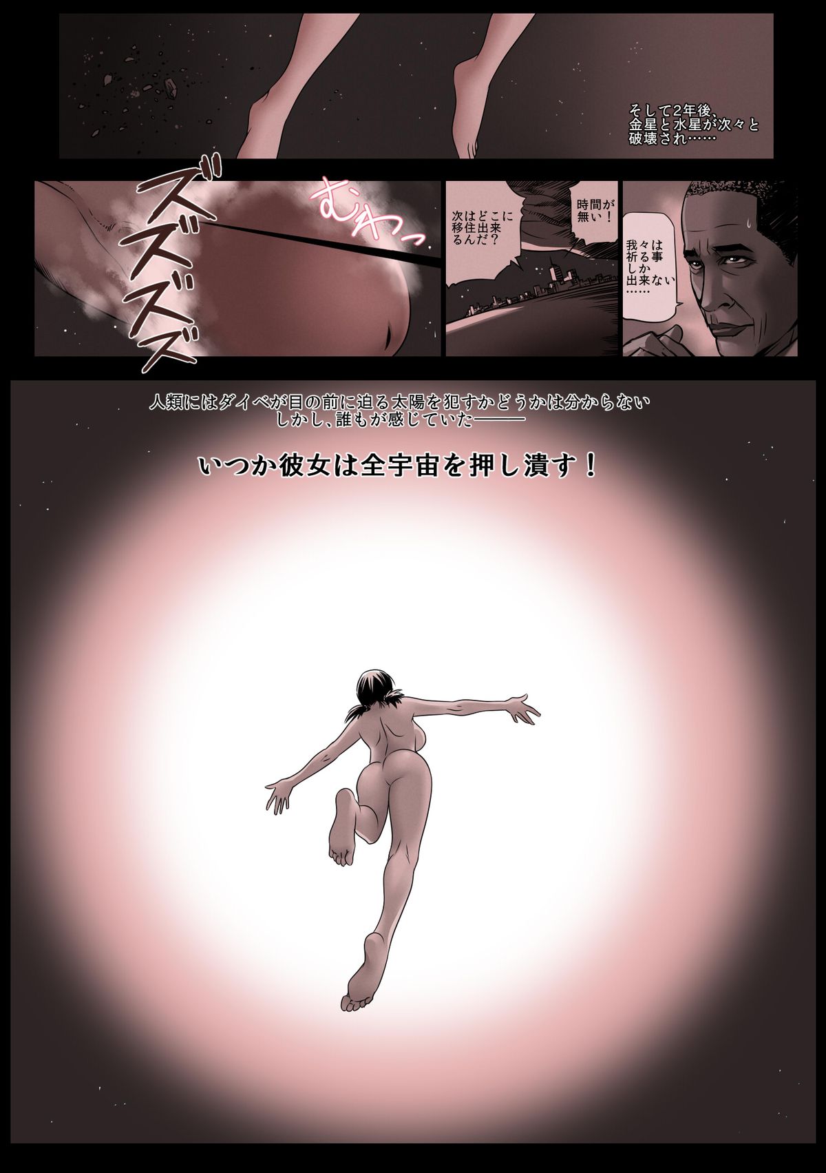 [vivian_gts (Vivian, 寺田落子)] ニマグ ダイベふたなりの物語 [DL版]