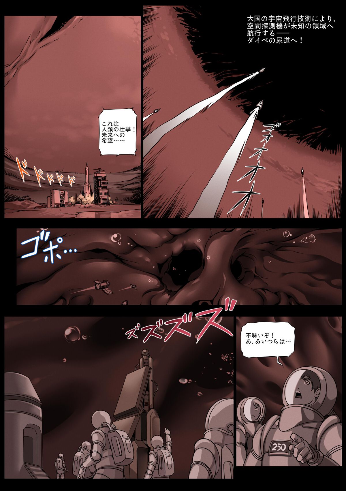 [vivian_gts (Vivian, 寺田落子)] ニマグ ダイベふたなりの物語 [DL版]