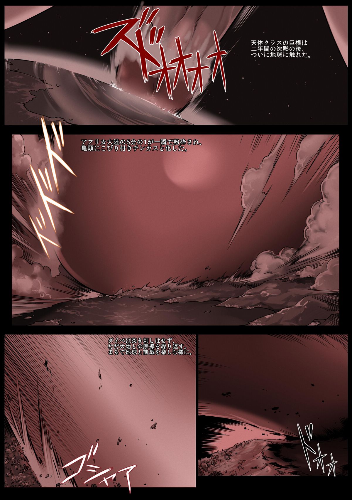 [vivian_gts (Vivian, 寺田落子)] ニマグ ダイベふたなりの物語 [DL版]