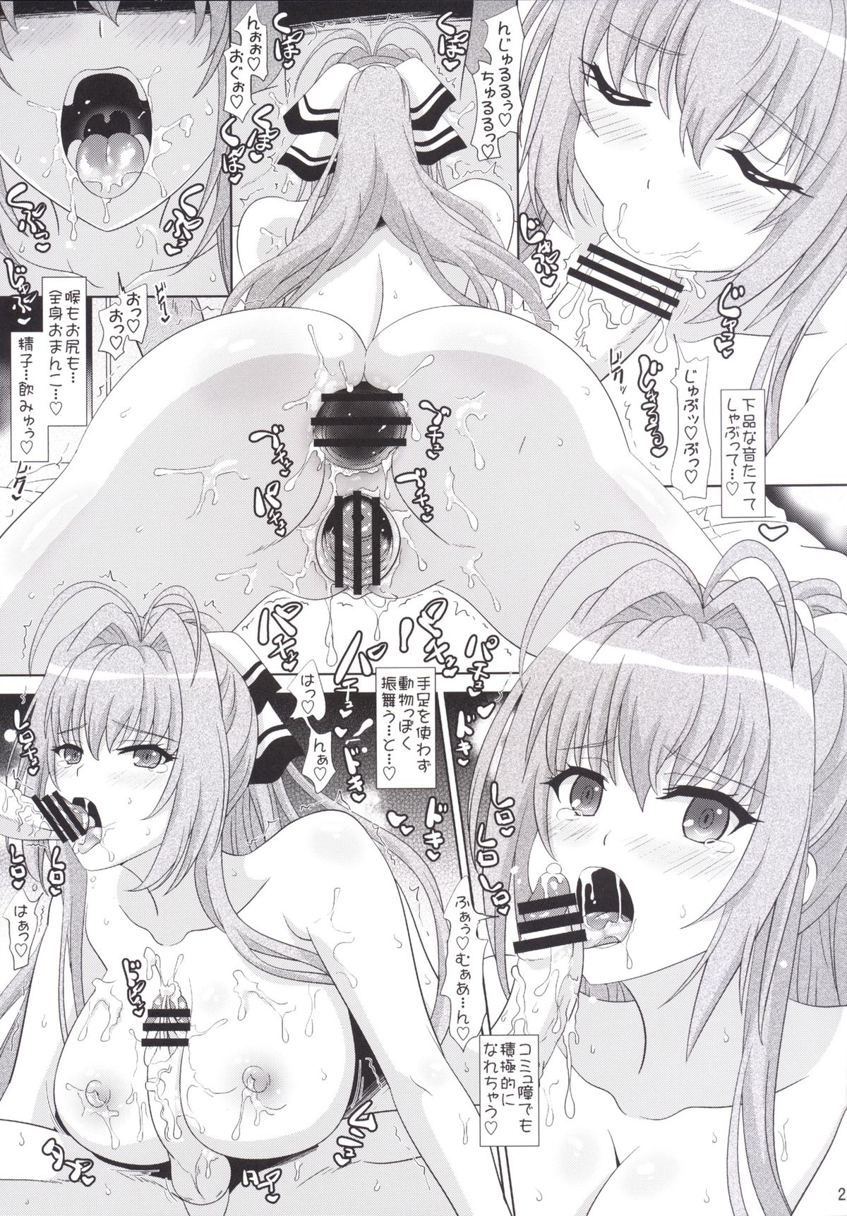 [はがねのつるぎ (白羽まと)] 甘城のエッチな遊園地 (甘城ブリリアントパーク) [DL版]