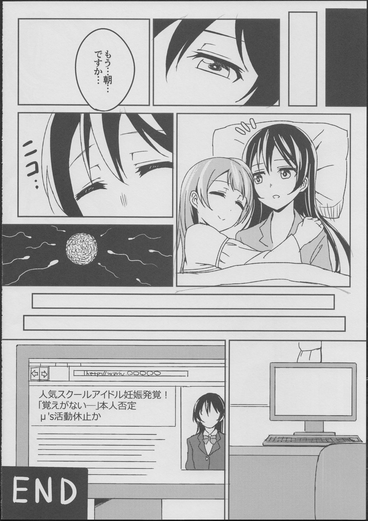 (C86) [クチビルテリブル (九千ビノレ)] Sleeping Blue Sea (ラブライブ!)