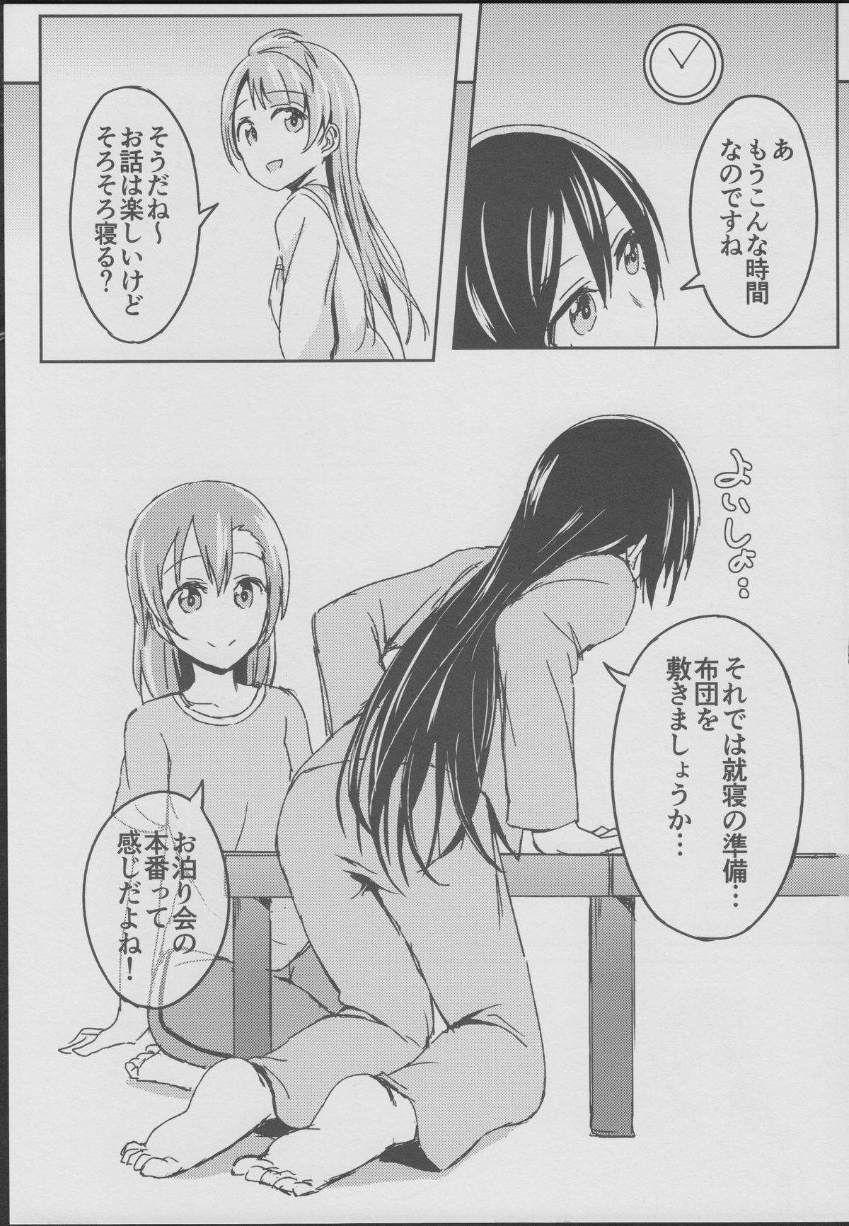 (C86) [クチビルテリブル (九千ビノレ)] Sleeping Blue Sea (ラブライブ!)