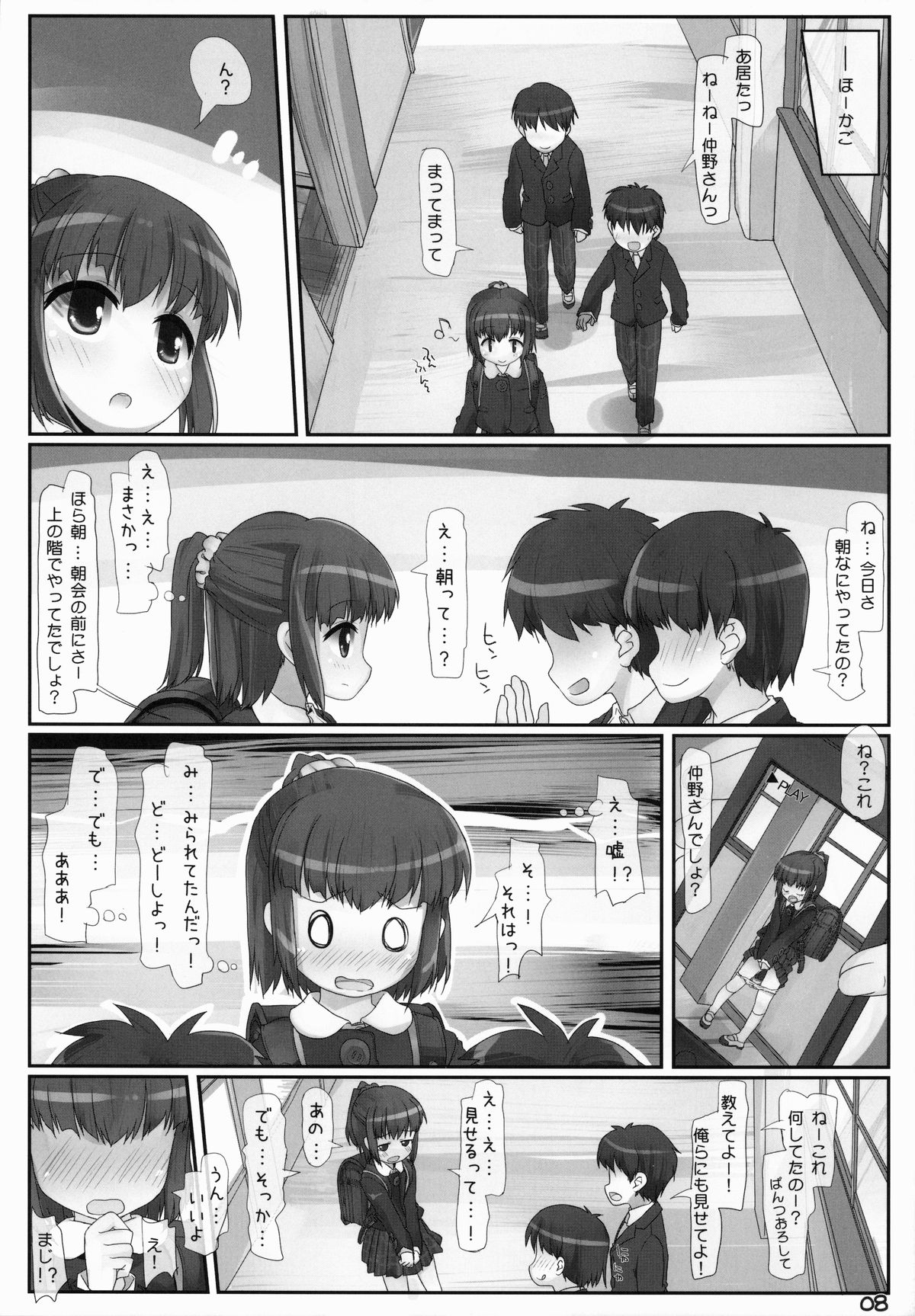 (C85) [とりぷるぴんち! (ひかみいずと)] あんしんあさろしゅつ