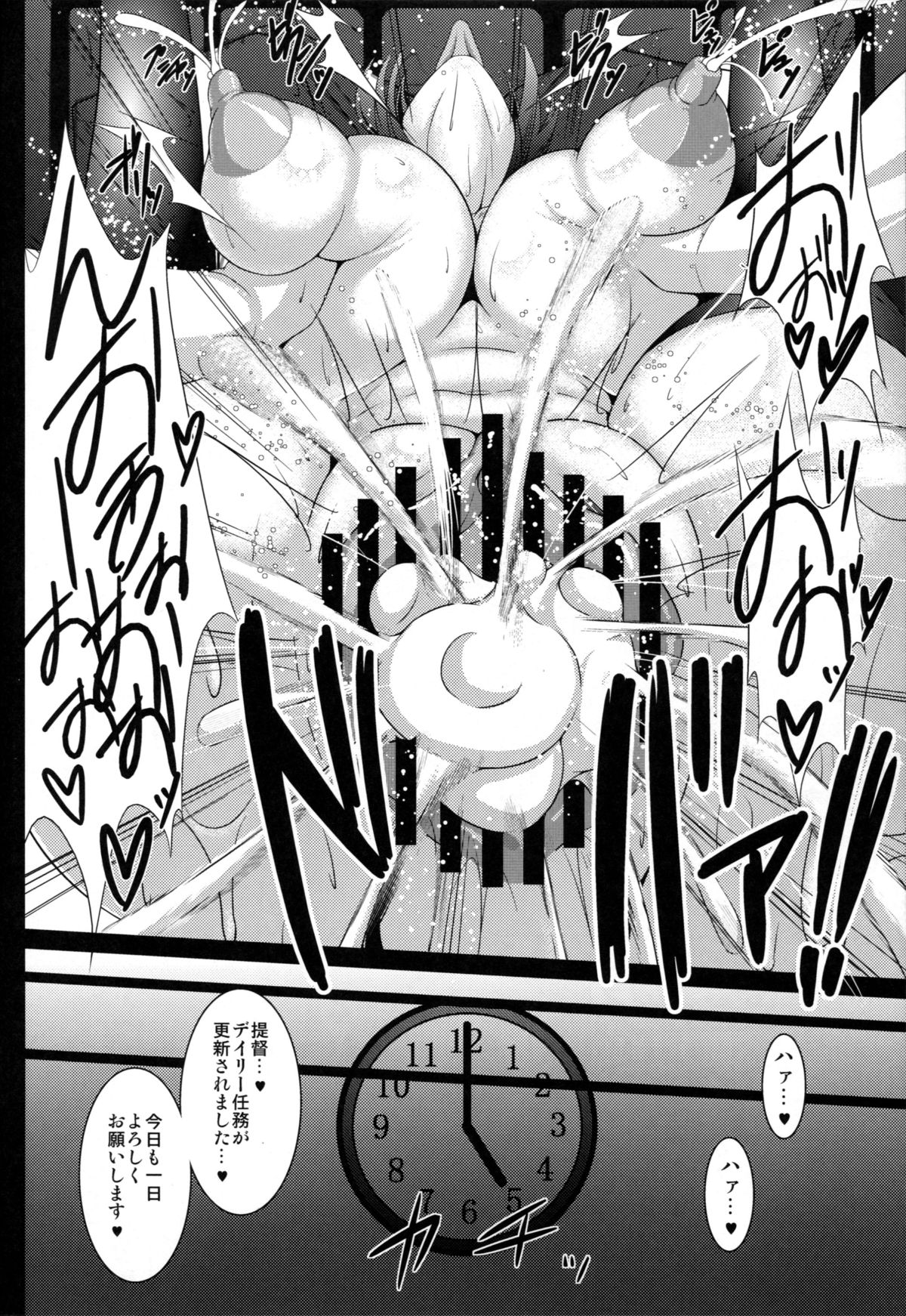 (C87) [KURIPOD (たねなしくりぼ)] 姦態これくしょん・高雄編改 (艦隊これくしょん -艦これ-)