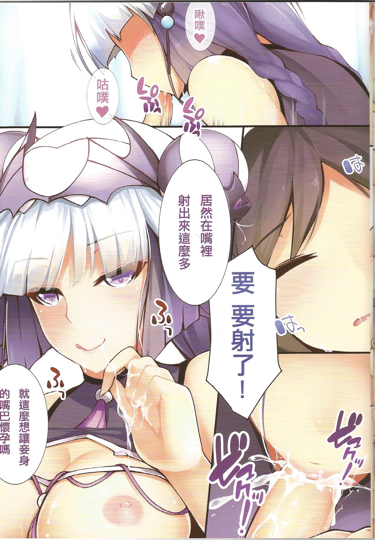 (FF24) [帝恩] Puzzle & Dragons Fanbook (裏) (パズル&ドラゴンズ) [中国語]