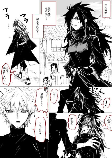女体化の絵と漫画 女体化の絵と漫画