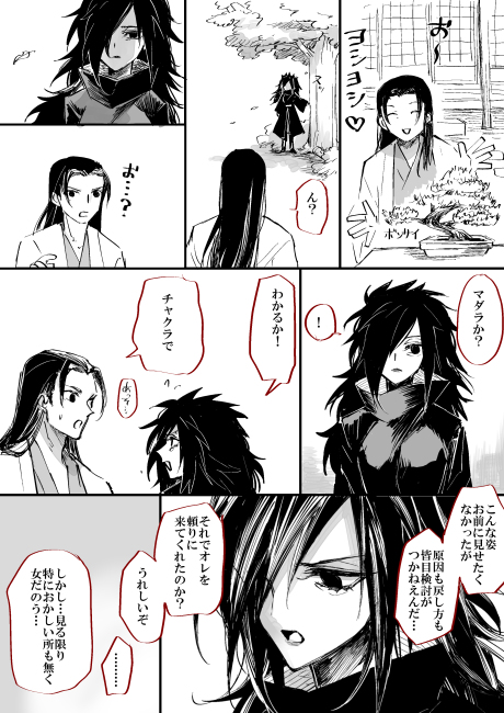 女体化の絵と漫画 女体化の絵と漫画