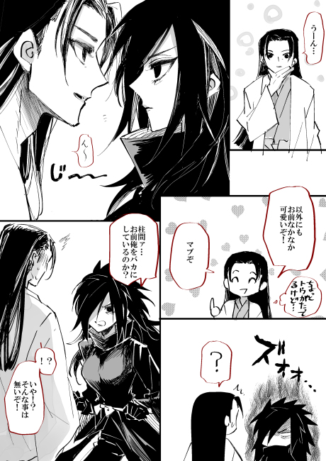 女体化の絵と漫画 女体化の絵と漫画