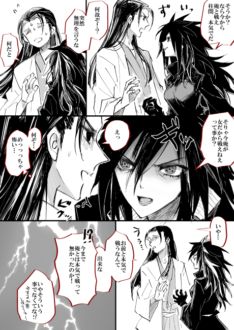 女体化の絵と漫画 女体化の絵と漫画