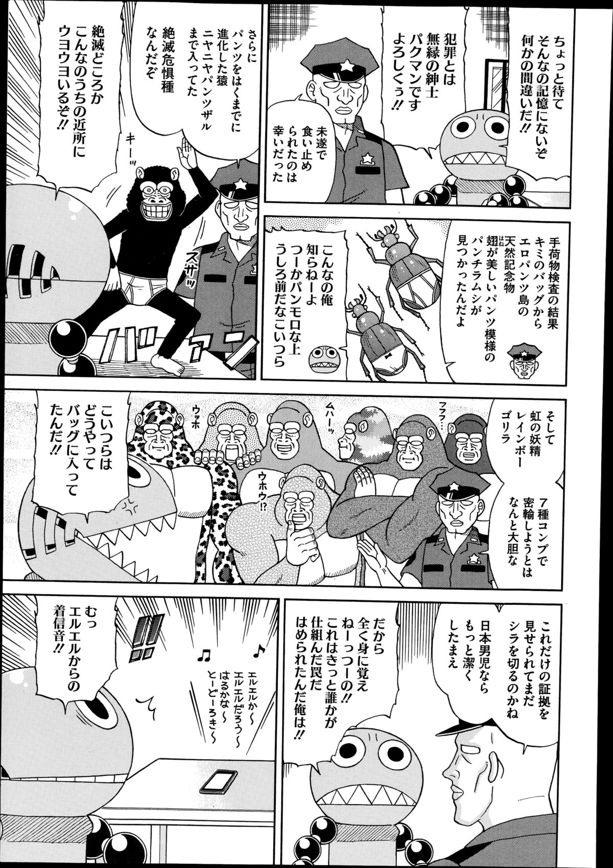 コミックメガストアα 2014年11月号
