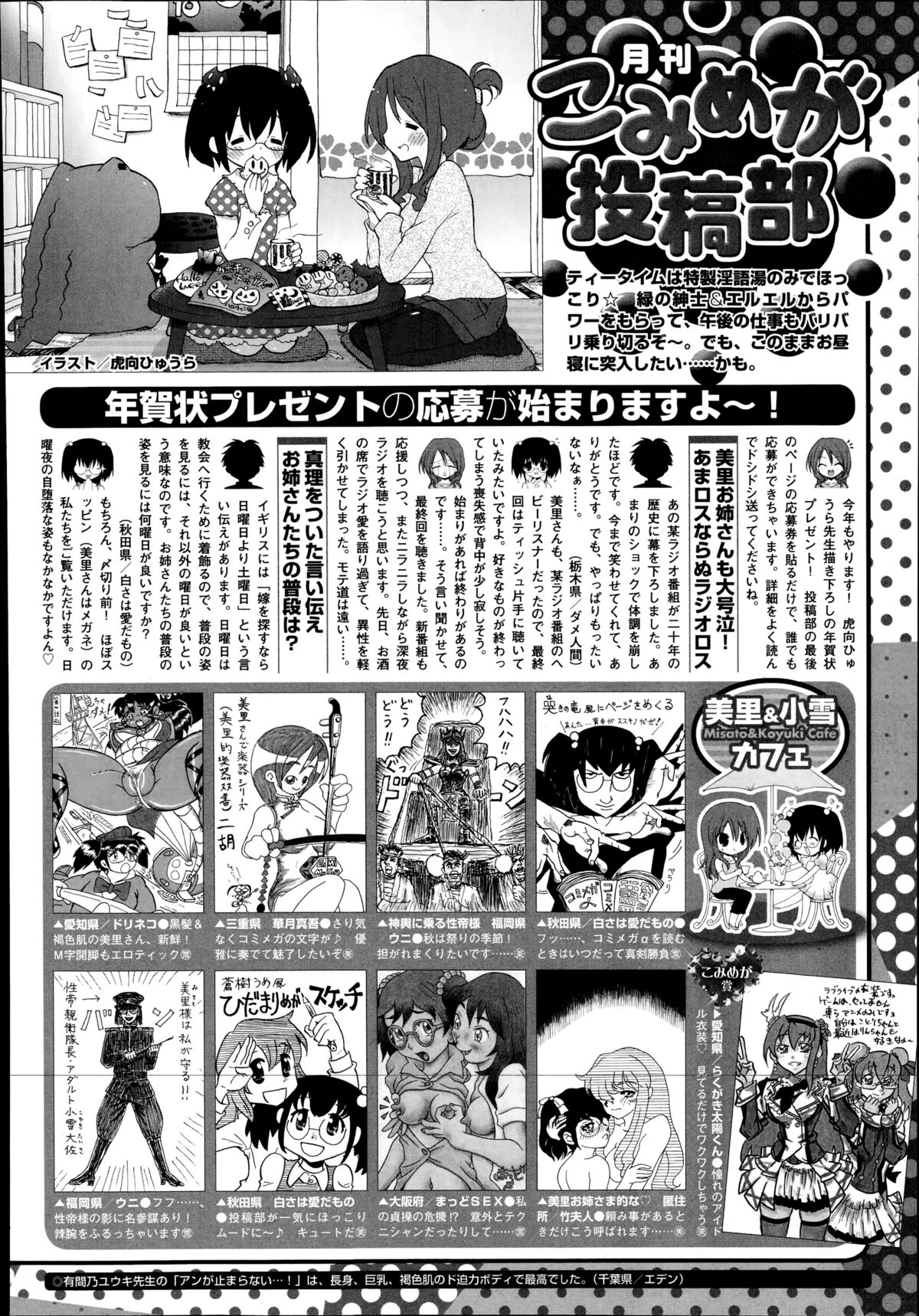 コミックメガストアα 2014年11月号