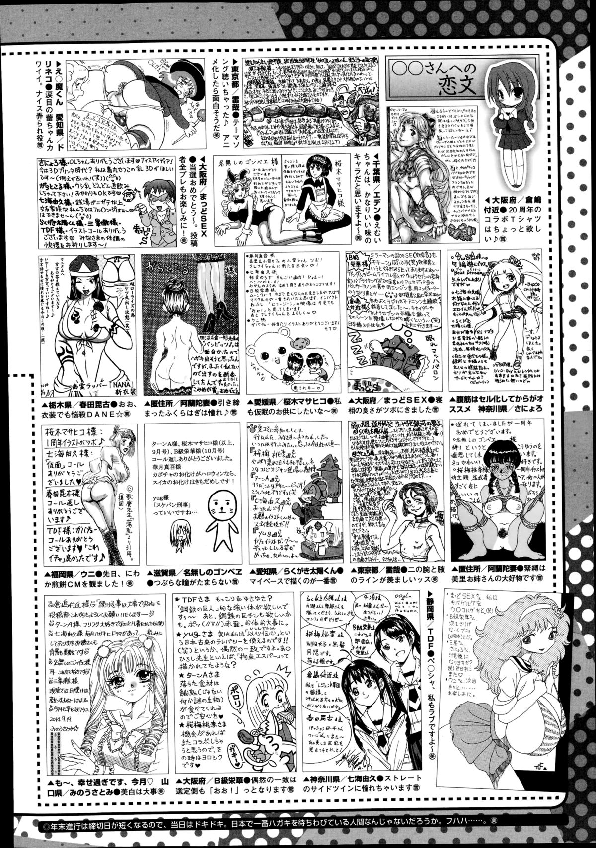 コミックメガストアα 2014年11月号