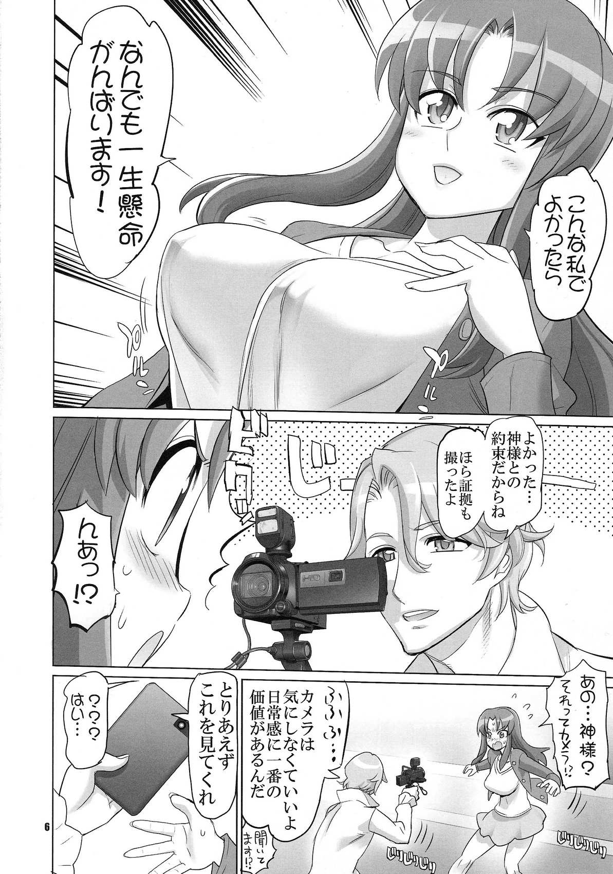 (C87) [Digital Accel Works (INAZUMA.)] INNOCENT IONANIE (ハピネスチャージプリキュア！)