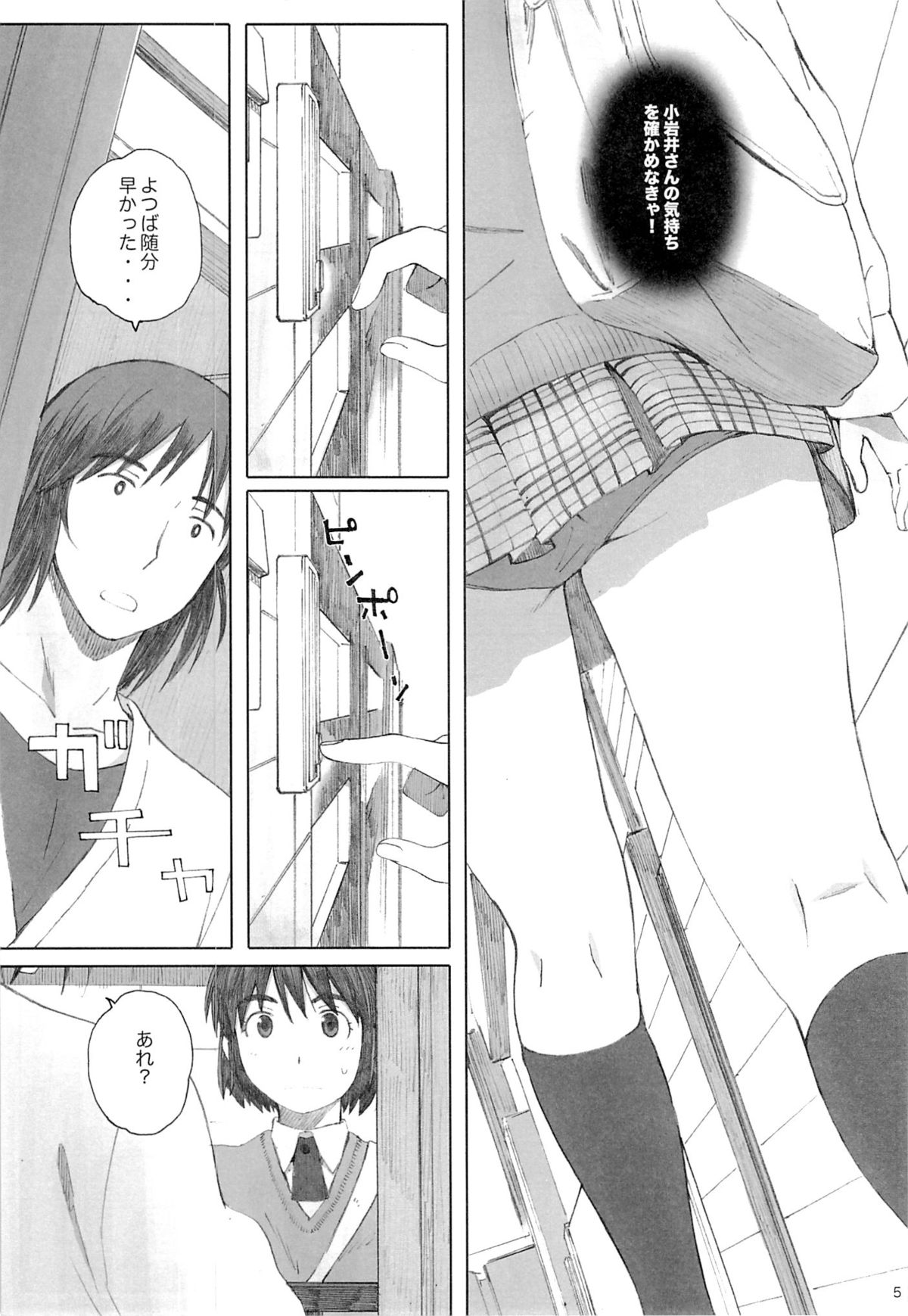 (C87) [関西オレンジ (荒井啓)] clover＊3 (よつばと!)