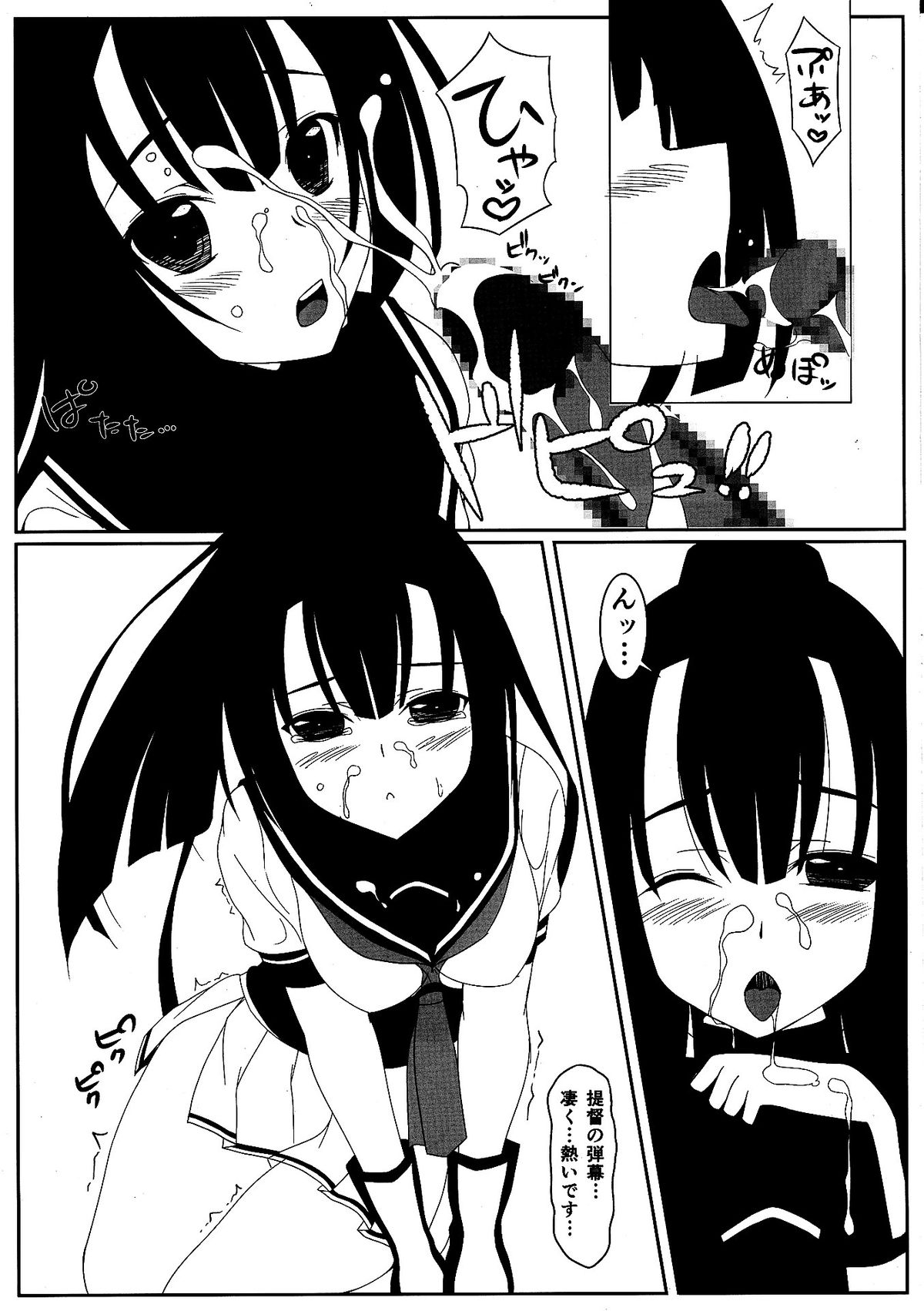 (C87) [MaHoLa (ともすけ)] M-REPO 05 (艦隊これくしょん -艦これ-)