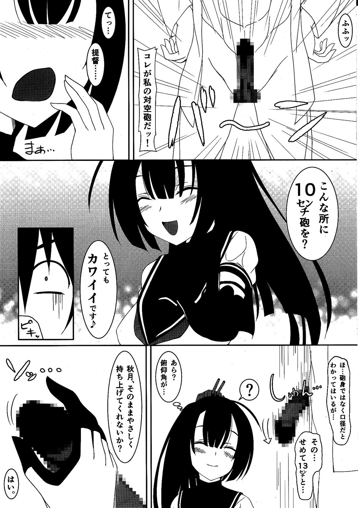 (C87) [MaHoLa (ともすけ)] M-REPO 05 (艦隊これくしょん -艦これ-)