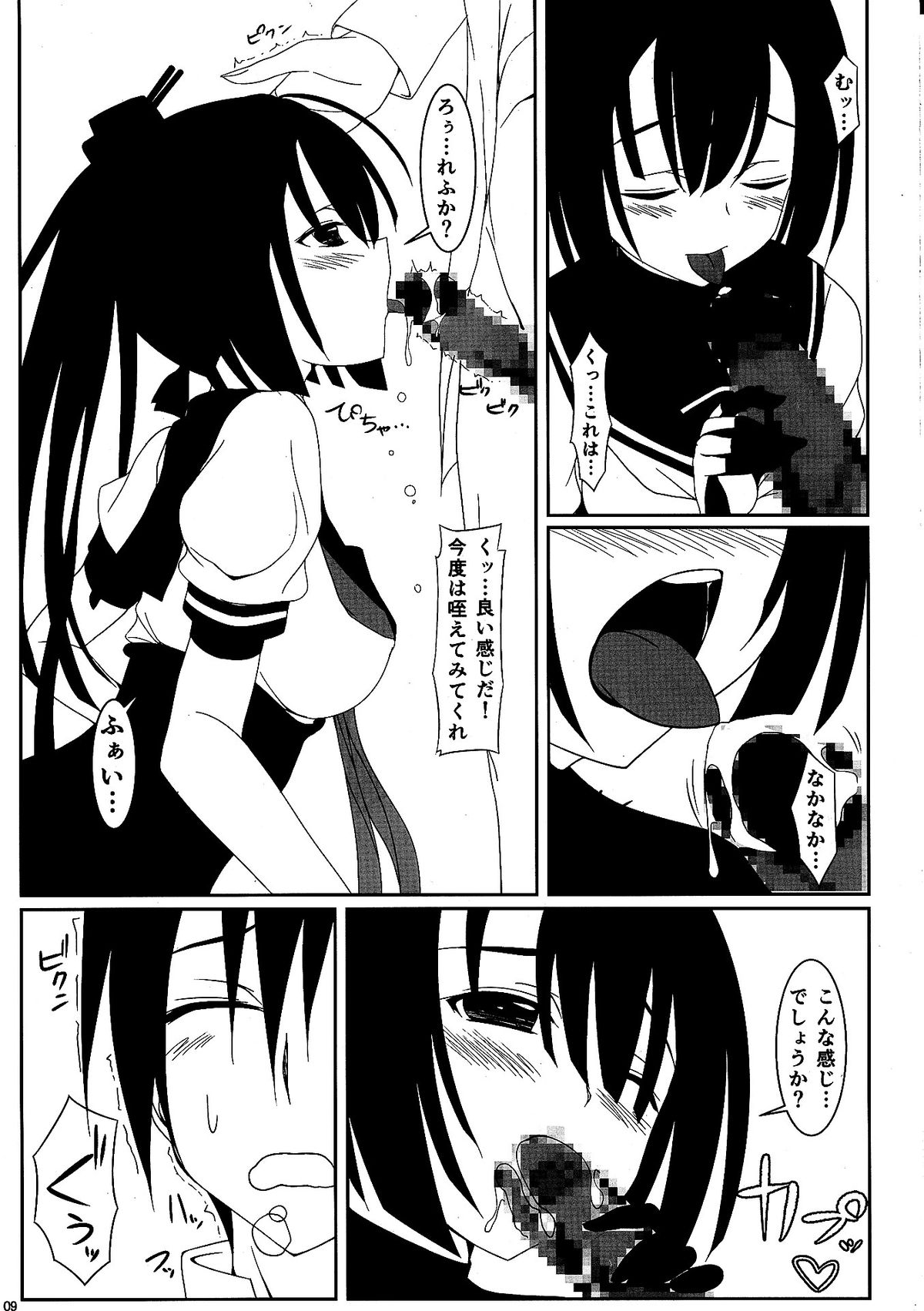 (C87) [MaHoLa (ともすけ)] M-REPO 05 (艦隊これくしょん -艦これ-)