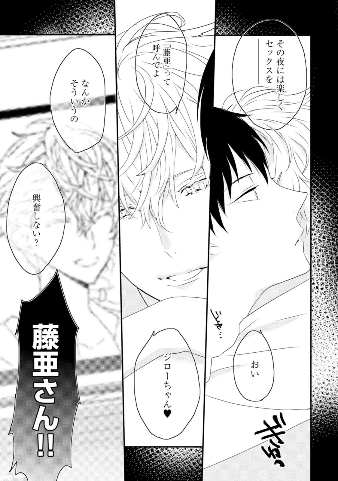[上原あり] セックスフレンズ [DL版]