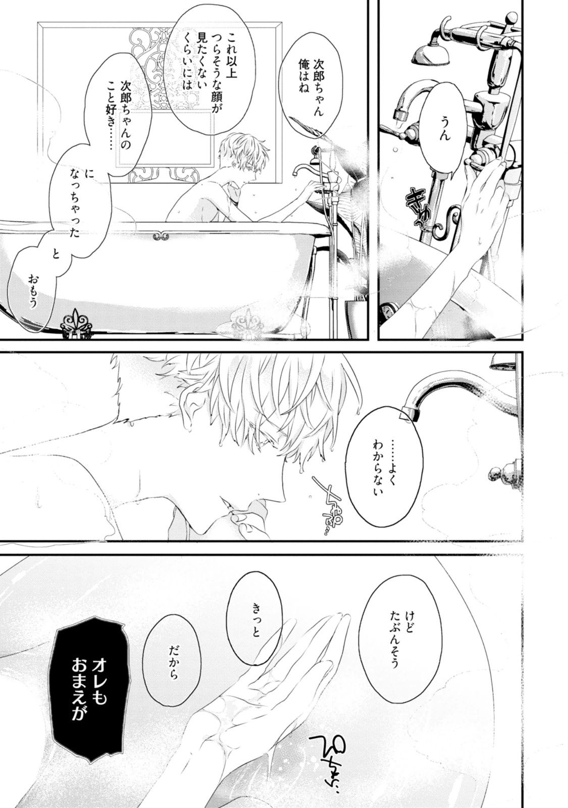 [上原あり] セックスフレンズ [DL版]