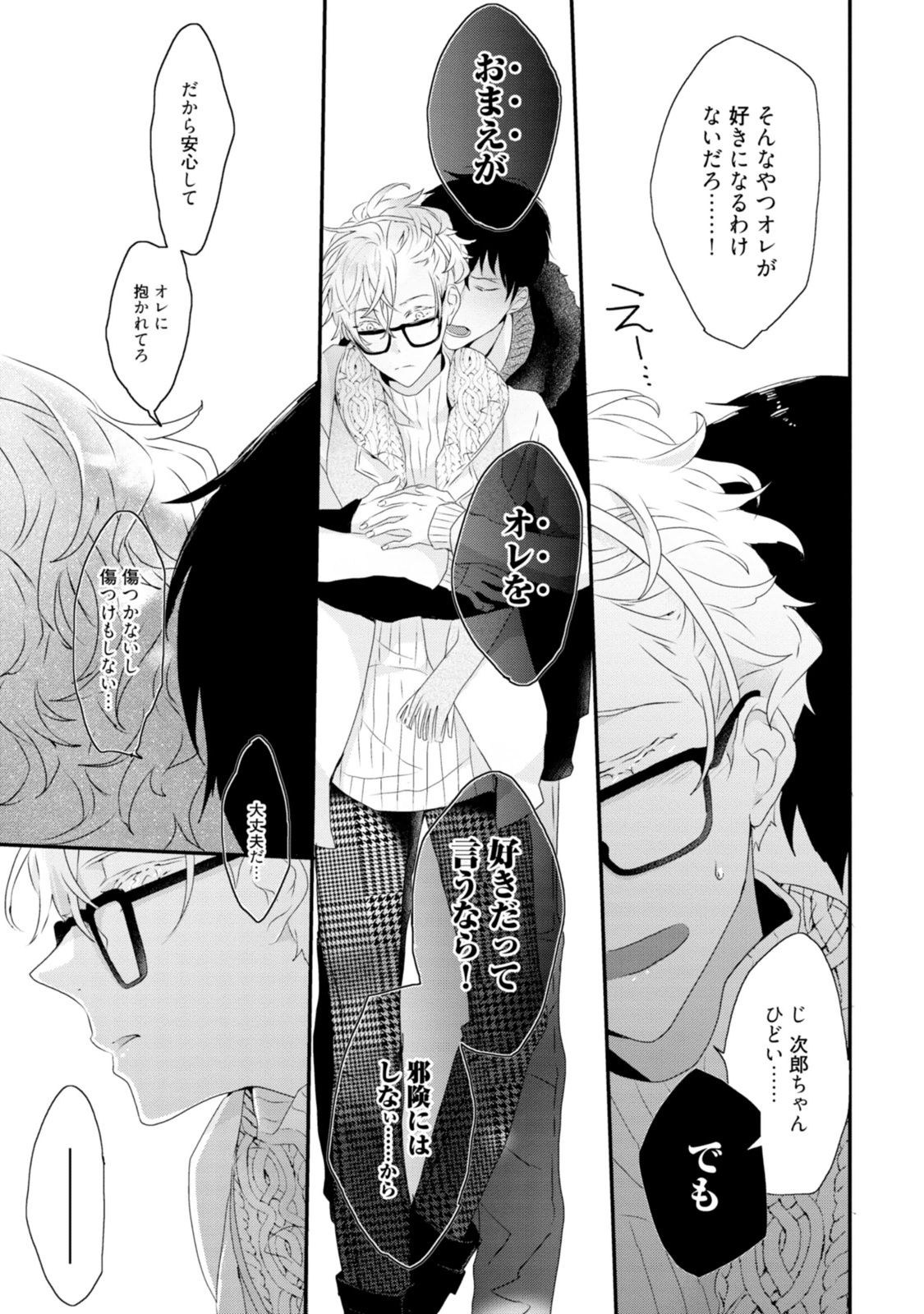 [上原あり] セックスフレンズ [DL版]