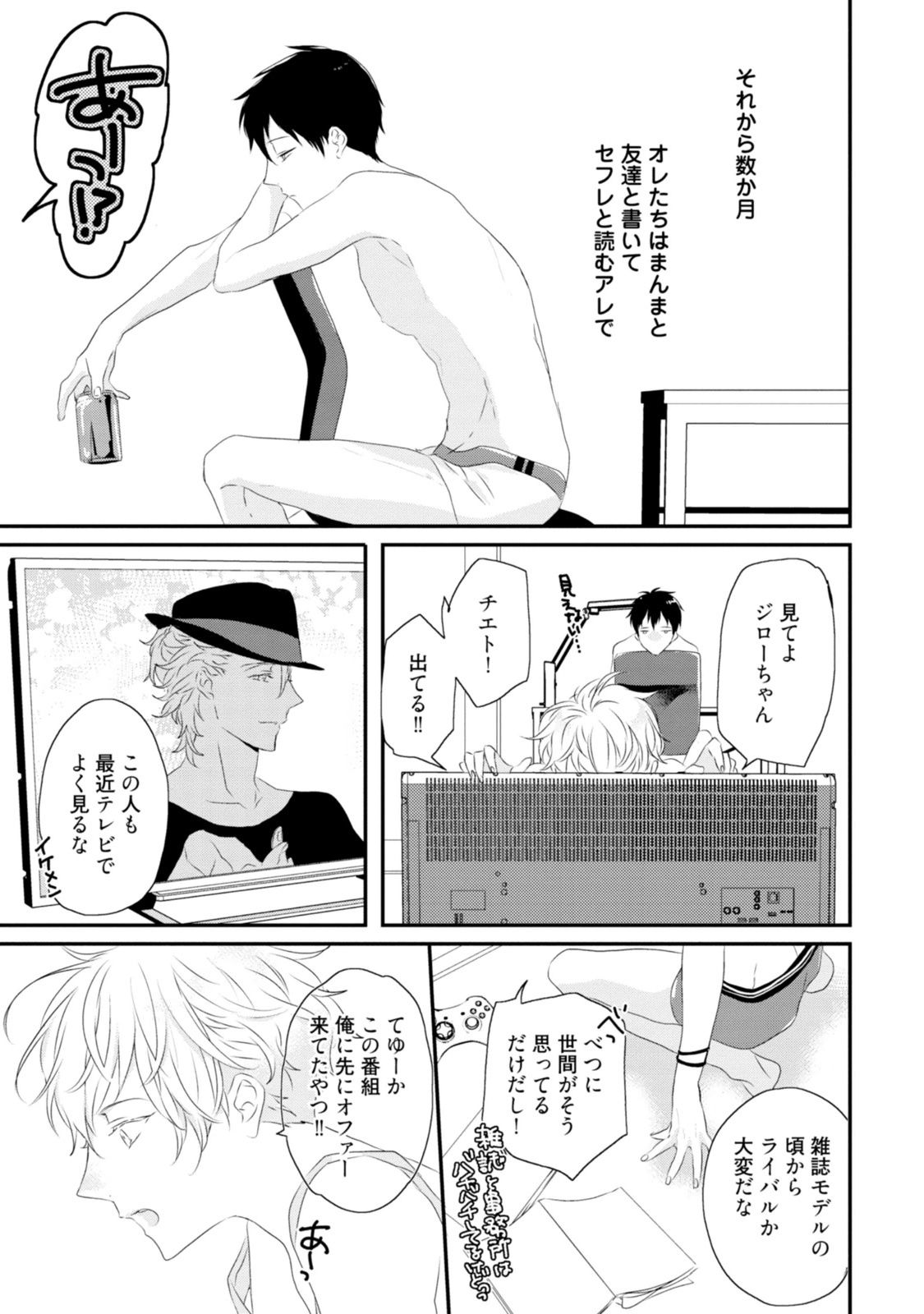 [上原あり] セックスフレンズ [DL版]
