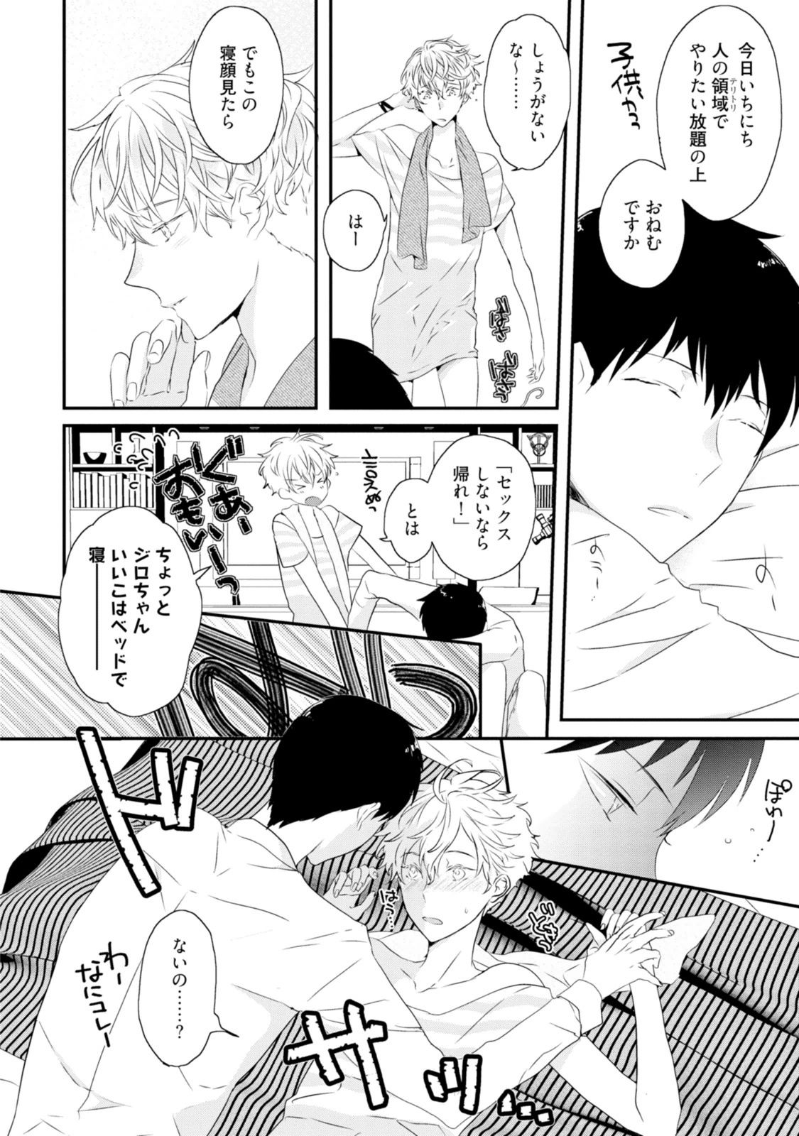 [上原あり] セックスフレンズ [DL版]