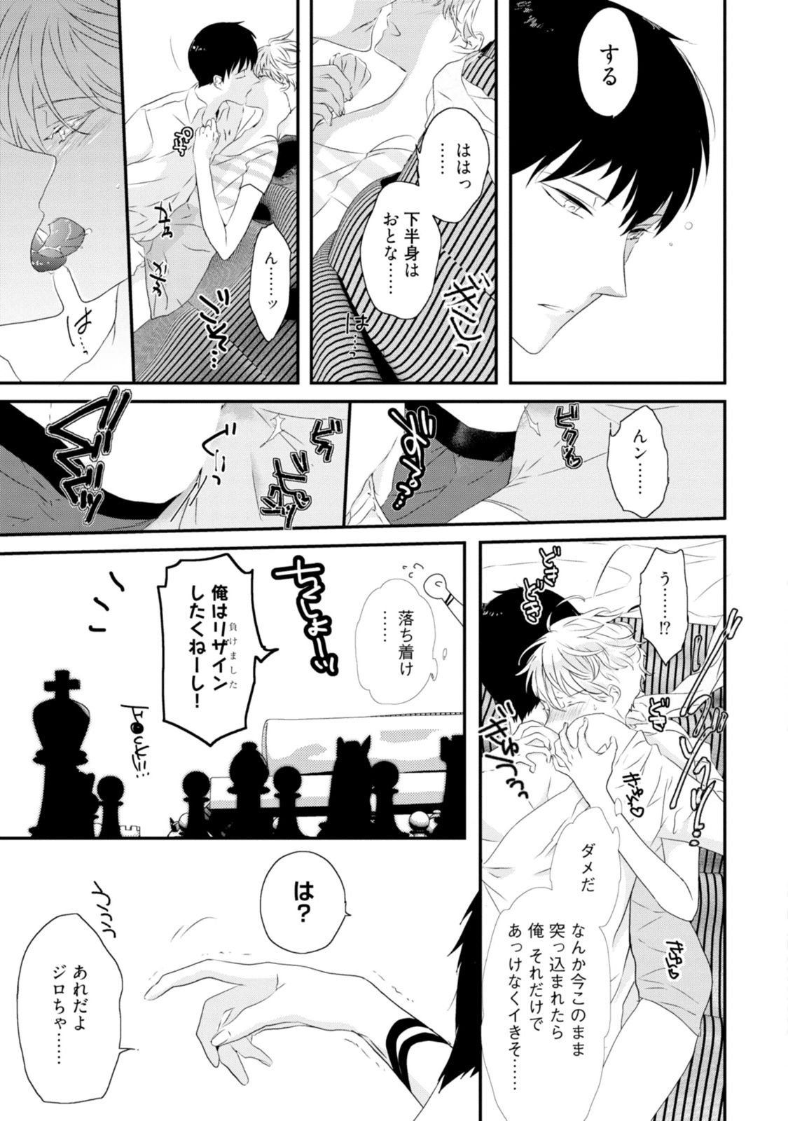 [上原あり] セックスフレンズ [DL版]