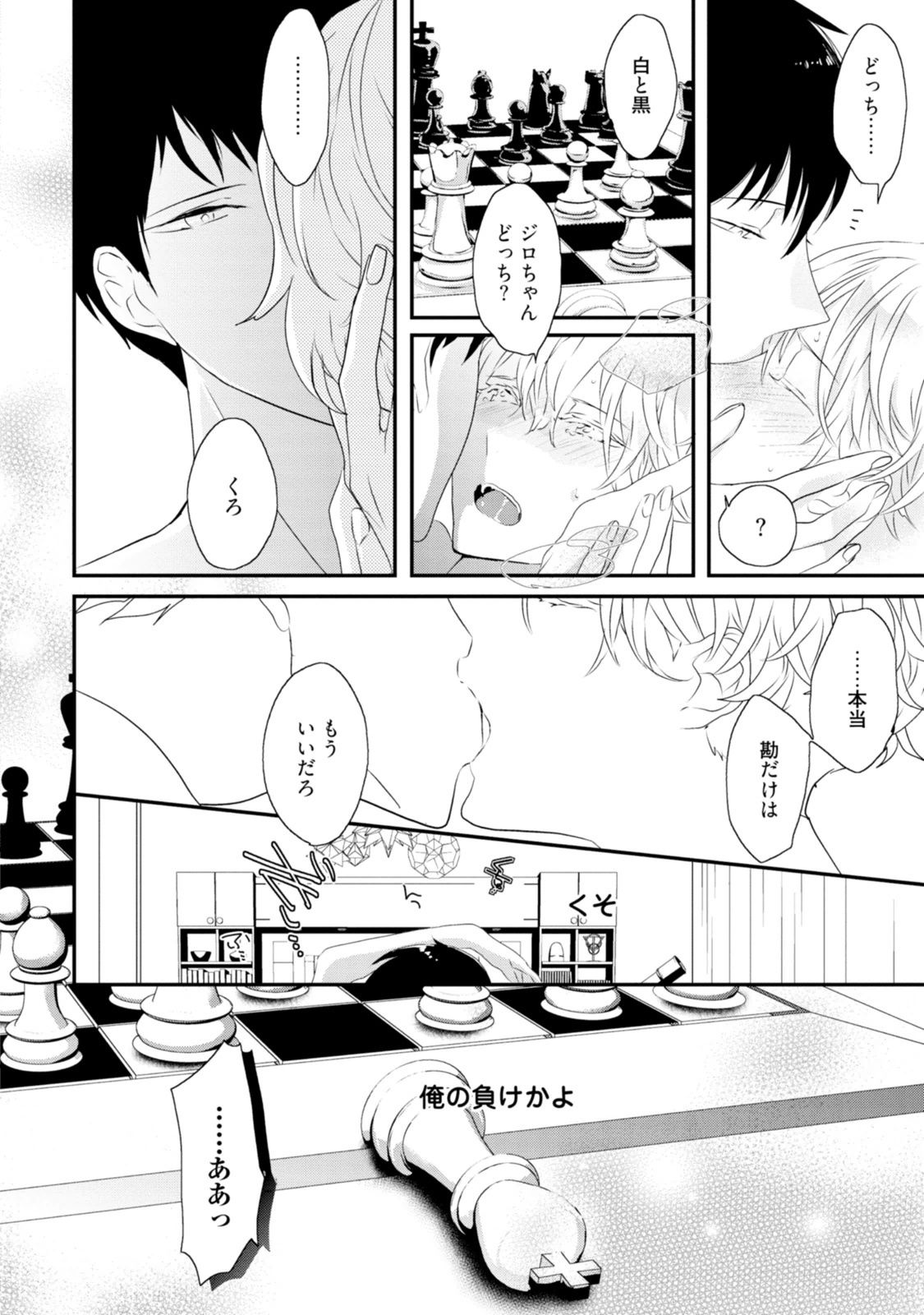 [上原あり] セックスフレンズ [DL版]