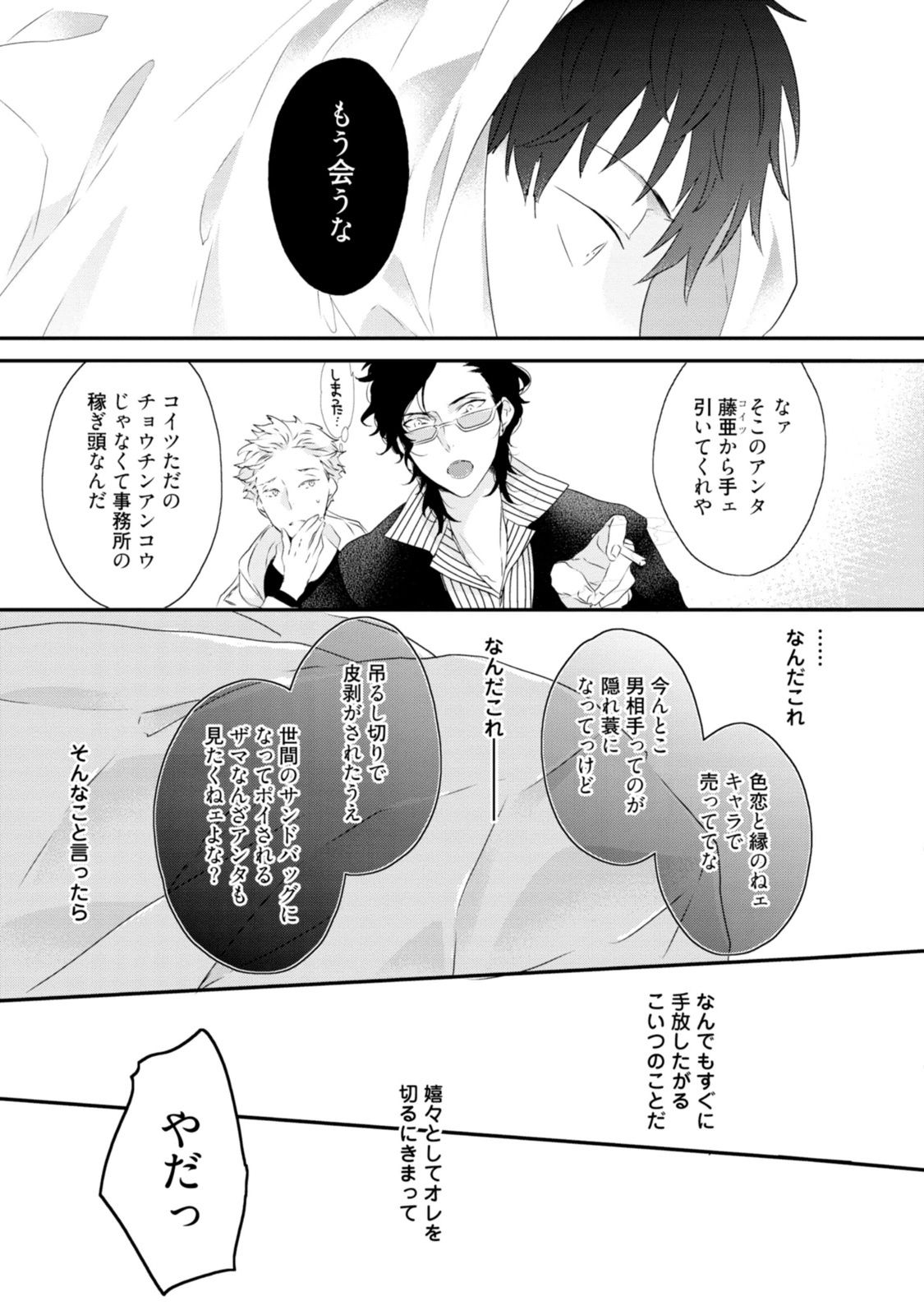 [上原あり] セックスフレンズ [DL版]
