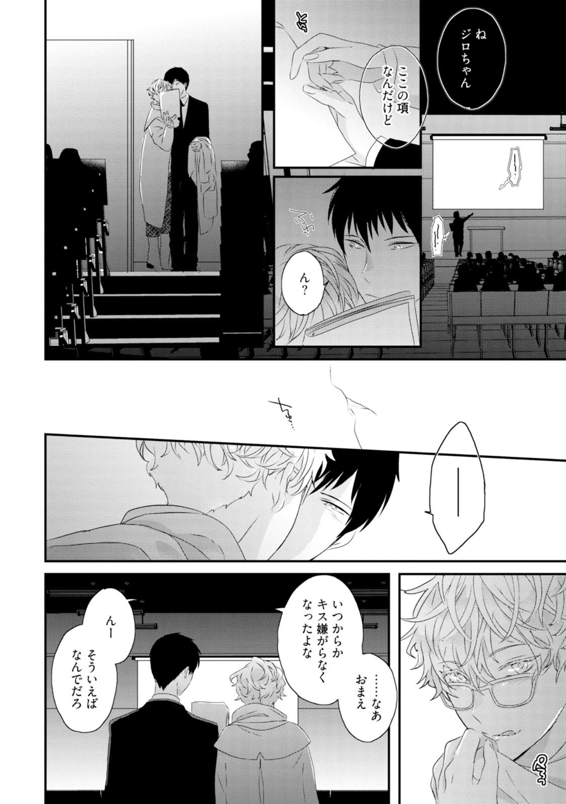 [上原あり] セックスフレンズ [DL版]