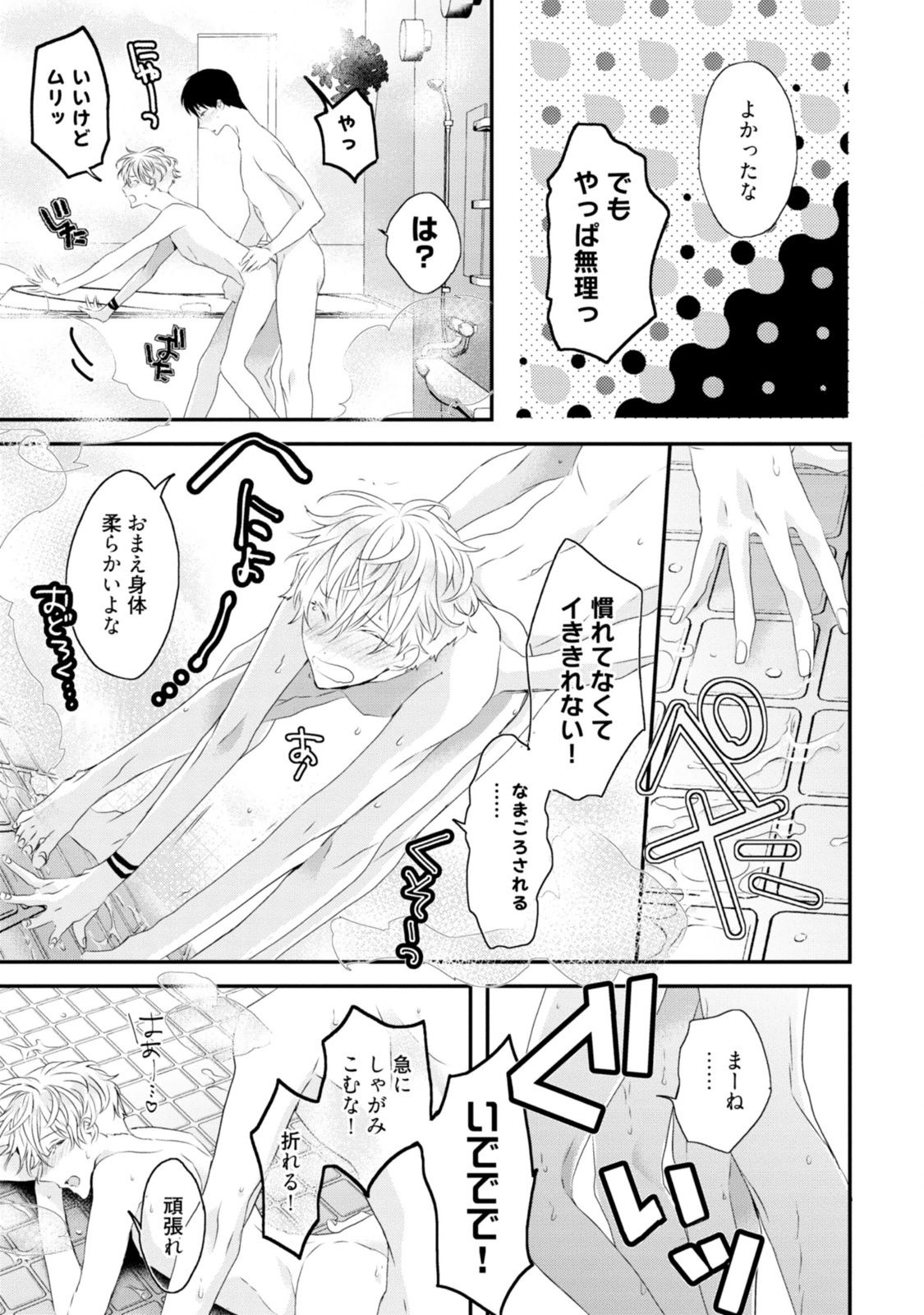 [上原あり] セックスフレンズ [DL版]